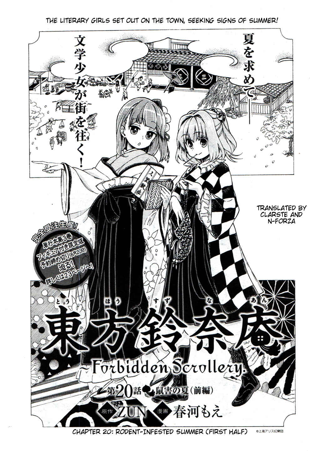 Page 1 Chapter 20 Touhou Suzunaan ~ Forbidden Scrollery.