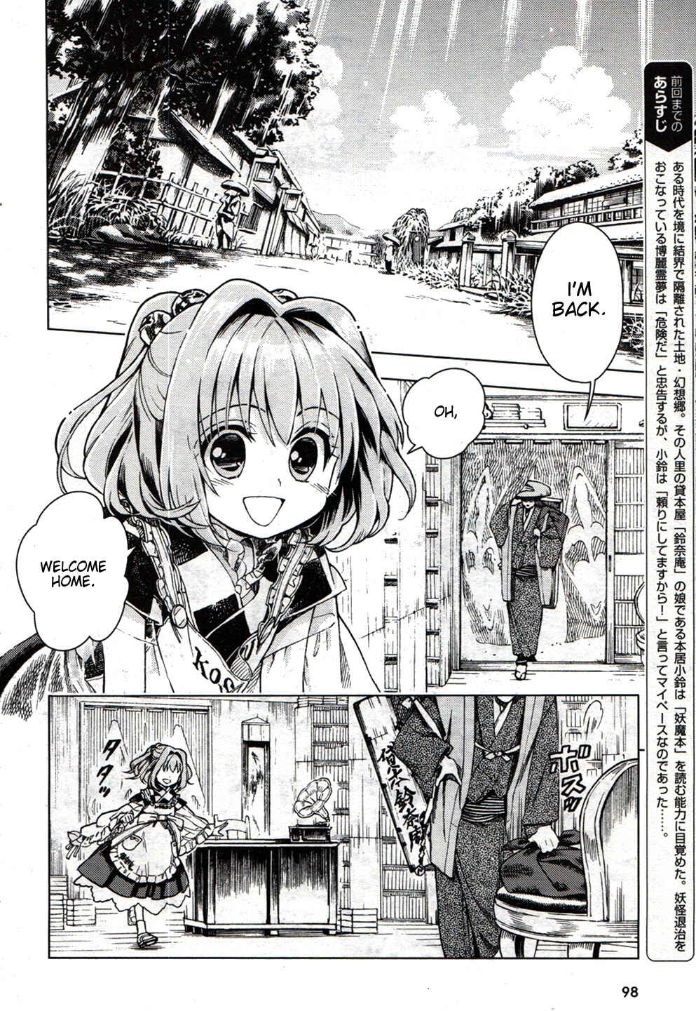 Page 2 Chapter 20 Touhou Suzunaan ~ Forbidden Scrollery.
