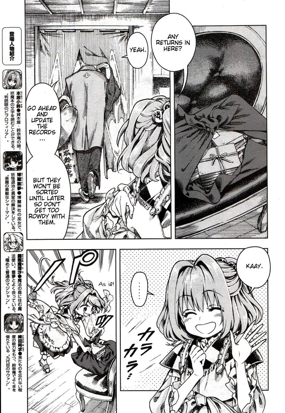 Page 3 Chapter 20 Touhou Suzunaan ~ Forbidden Scrollery.