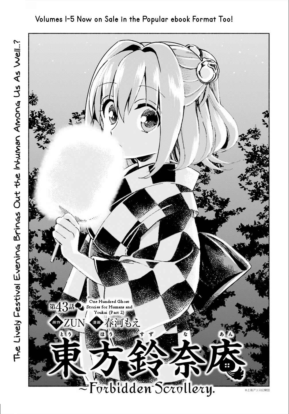 Page 1 Chapter 43 Touhou Suzunaan ~ Forbidden Scrollery.