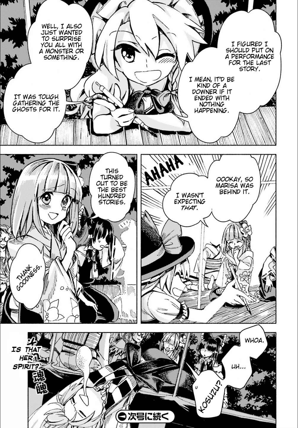 Page 19 Chapter 43 Touhou Suzunaan ~ Forbidden Scrollery.