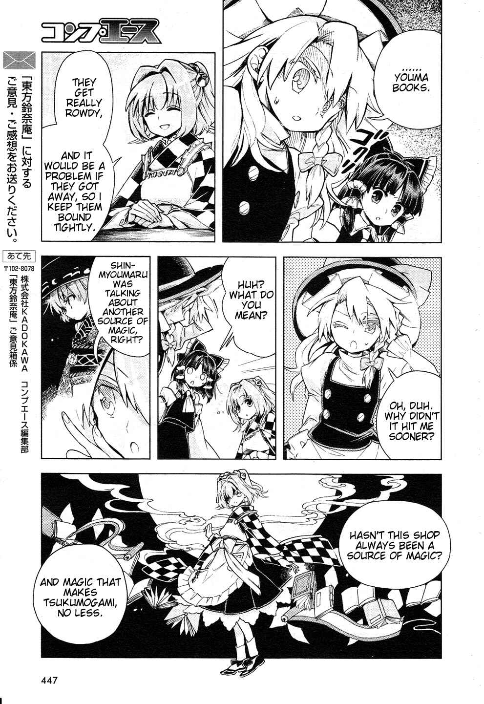 Page 15 Chapter 12 Touhou Suzunaan ~ Forbidden Scrollery.