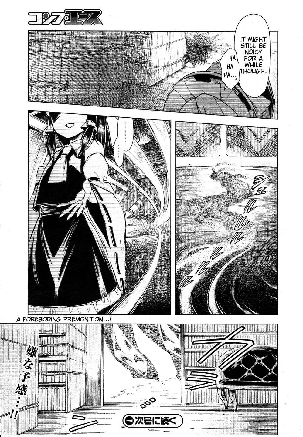 Page 21 Chapter 12 Touhou Suzunaan ~ Forbidden Scrollery.