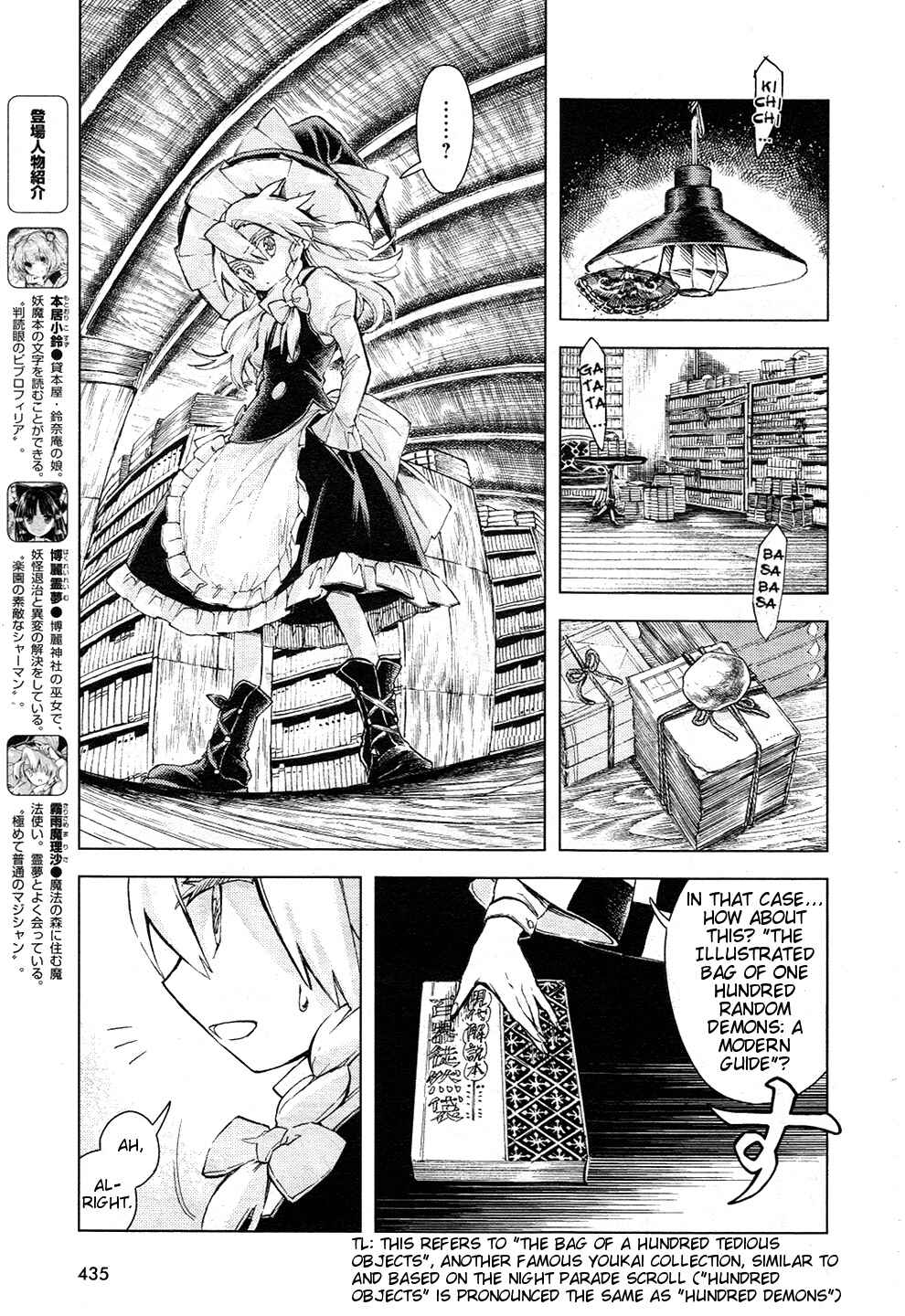 Page 3 Chapter 12 Touhou Suzunaan ~ Forbidden Scrollery.