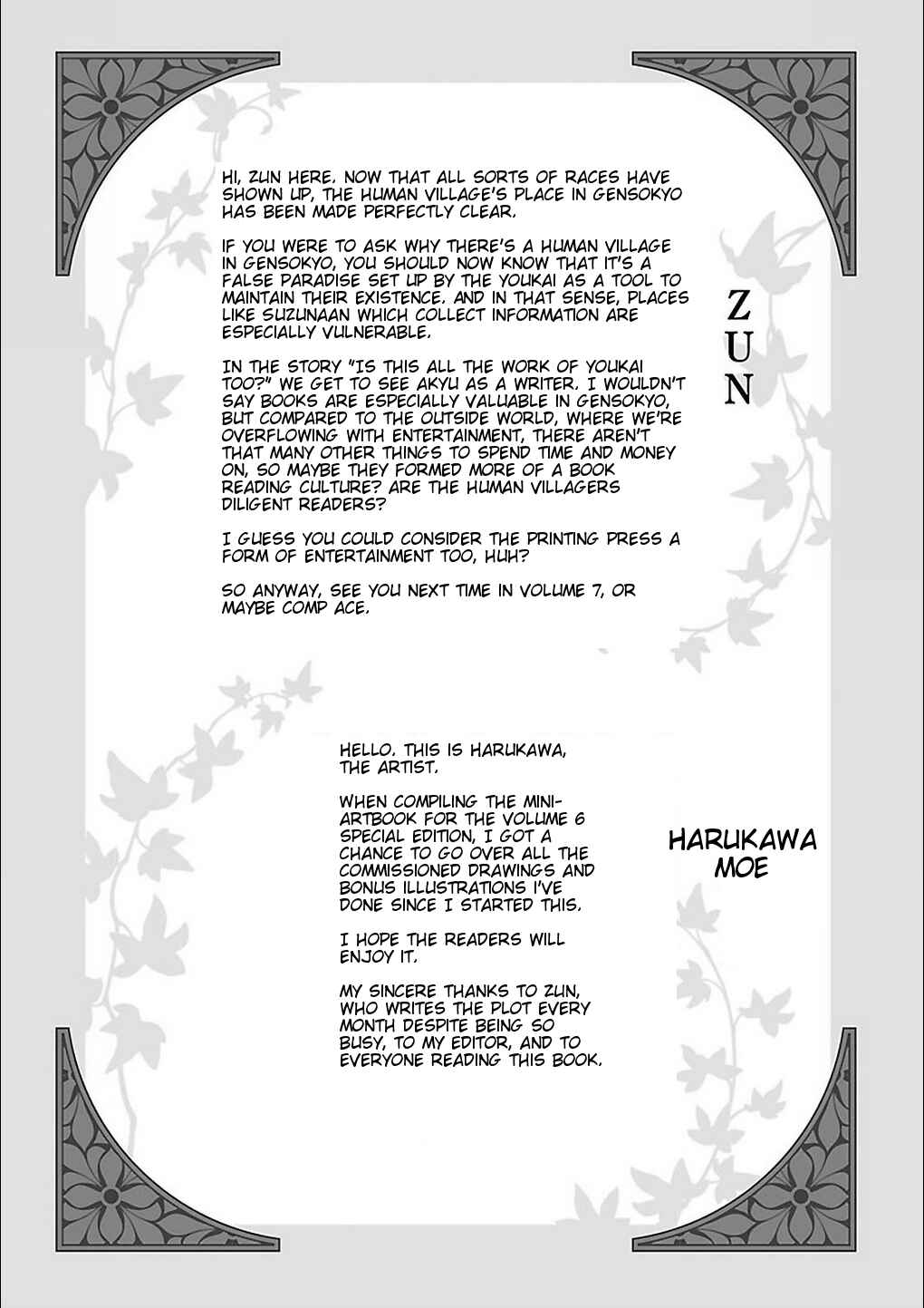 Page 5 Chapter 45.5 Touhou Suzunaan ~ Forbidden Scrollery.