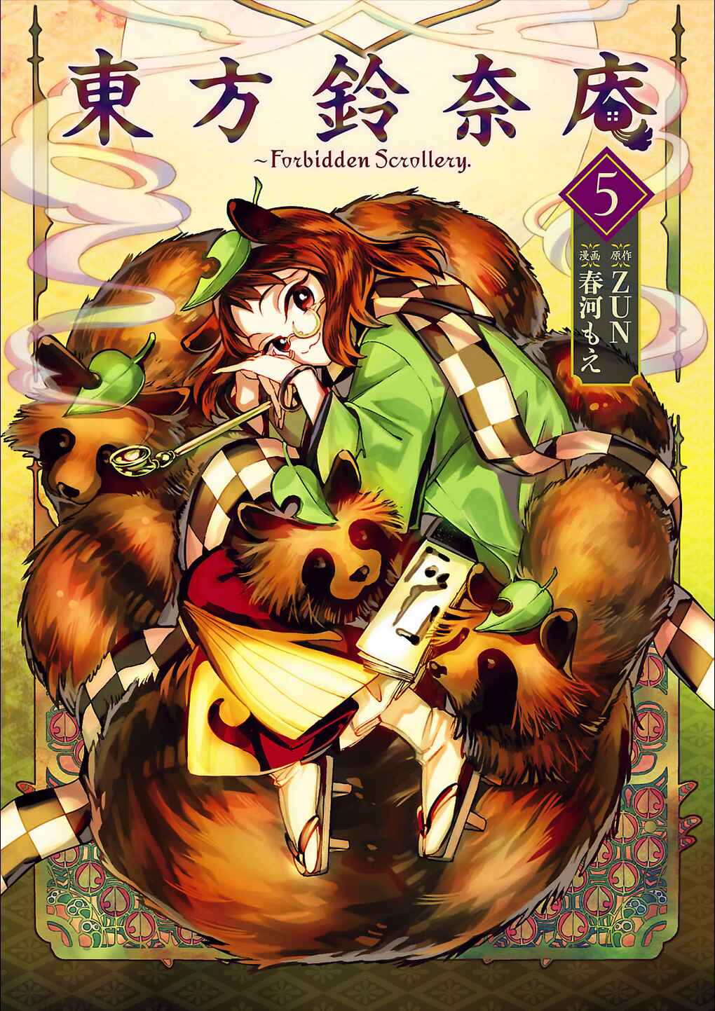 Page 1 Chapter 37.5 Touhou Suzunaan ~ Forbidden Scrollery.