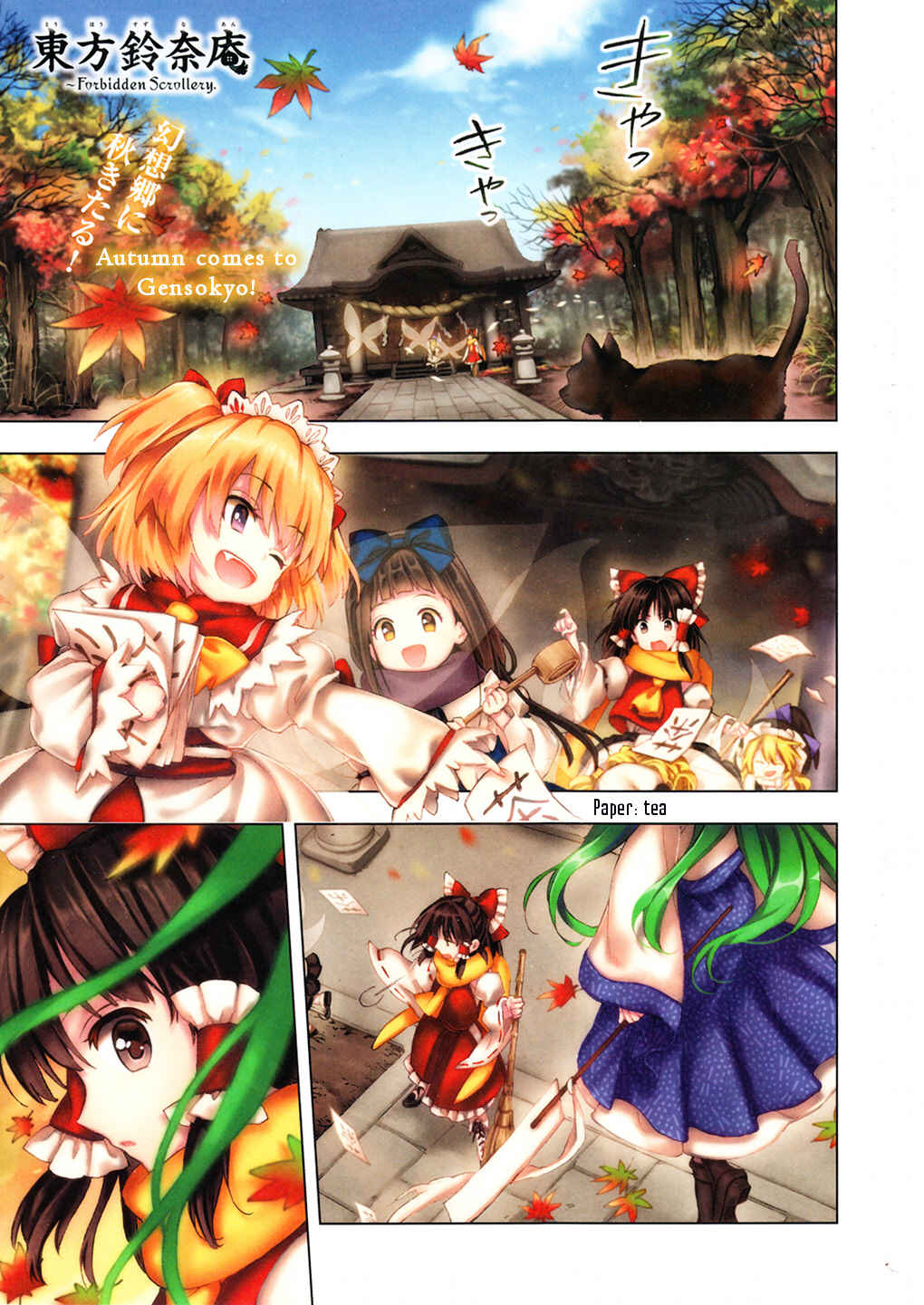 Page 1 Chapter 22 Touhou Suzunaan ~ Forbidden Scrollery.
