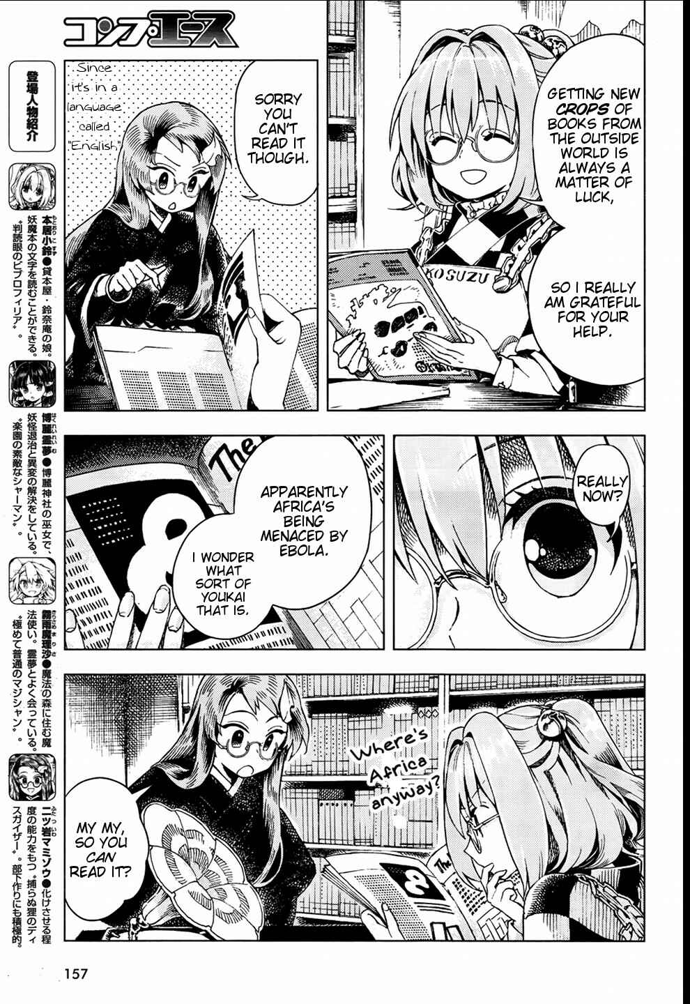 Page 5 Chapter 22 Touhou Suzunaan ~ Forbidden Scrollery.