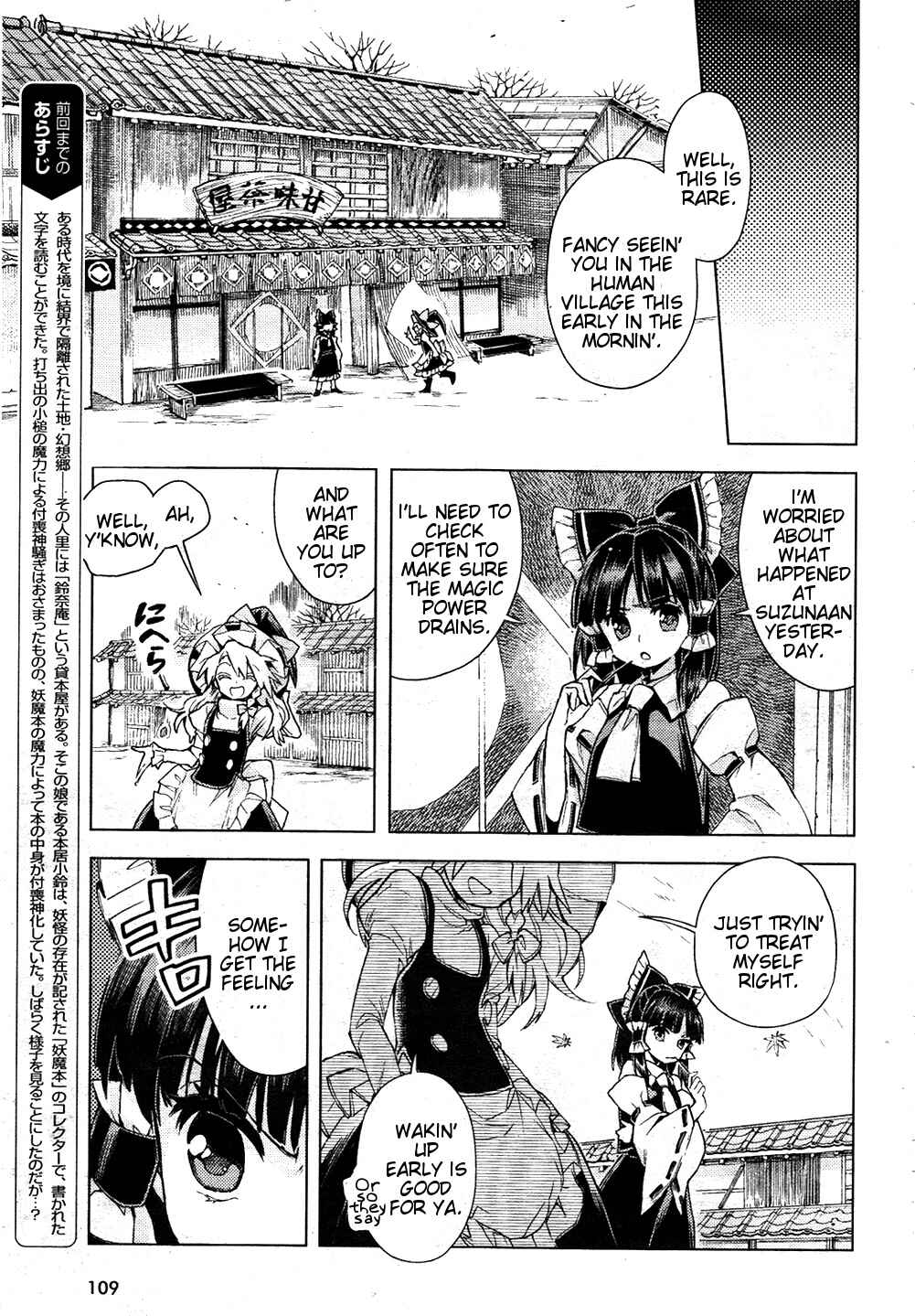 Page 4 Chapter 13 Touhou Suzunaan ~ Forbidden Scrollery.