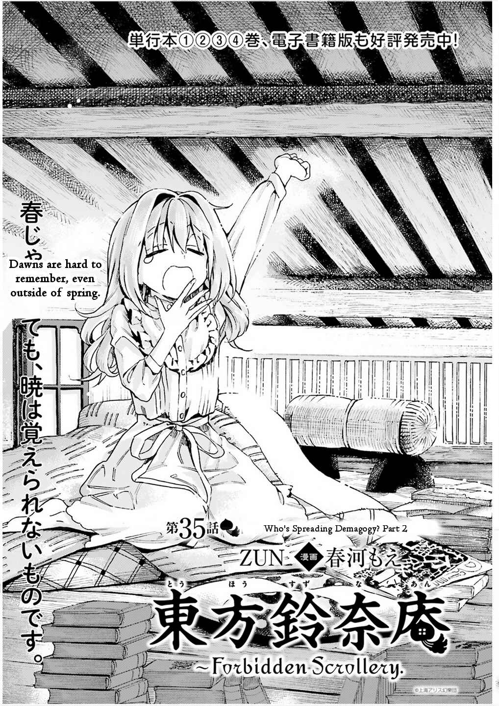 Page 1 Chapter 35 Touhou Suzunaan ~ Forbidden Scrollery.