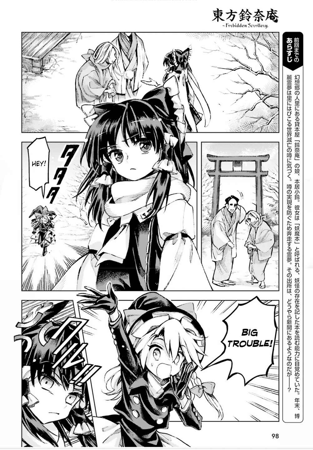 Page 2 Chapter 35 Touhou Suzunaan ~ Forbidden Scrollery.