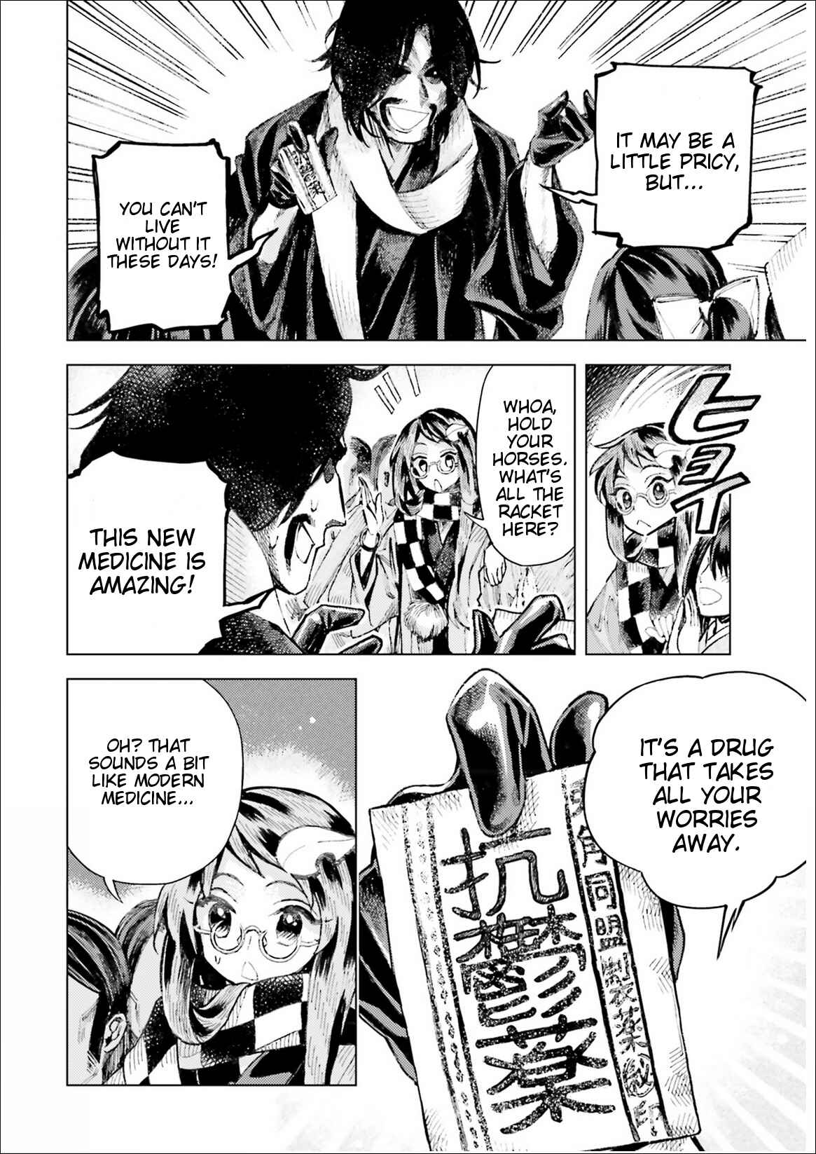 Page 20 Chapter 35 Touhou Suzunaan ~ Forbidden Scrollery.