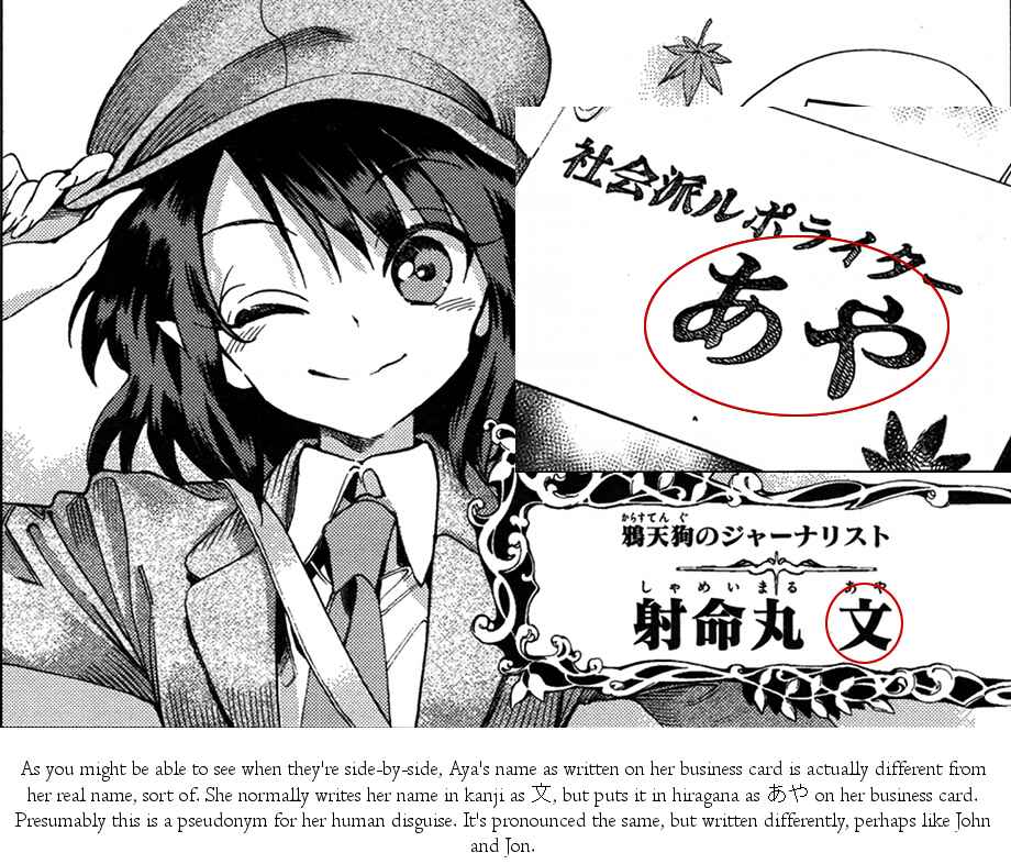 Page 18 Chapter 32 Touhou Suzunaan ~ Forbidden Scrollery.
