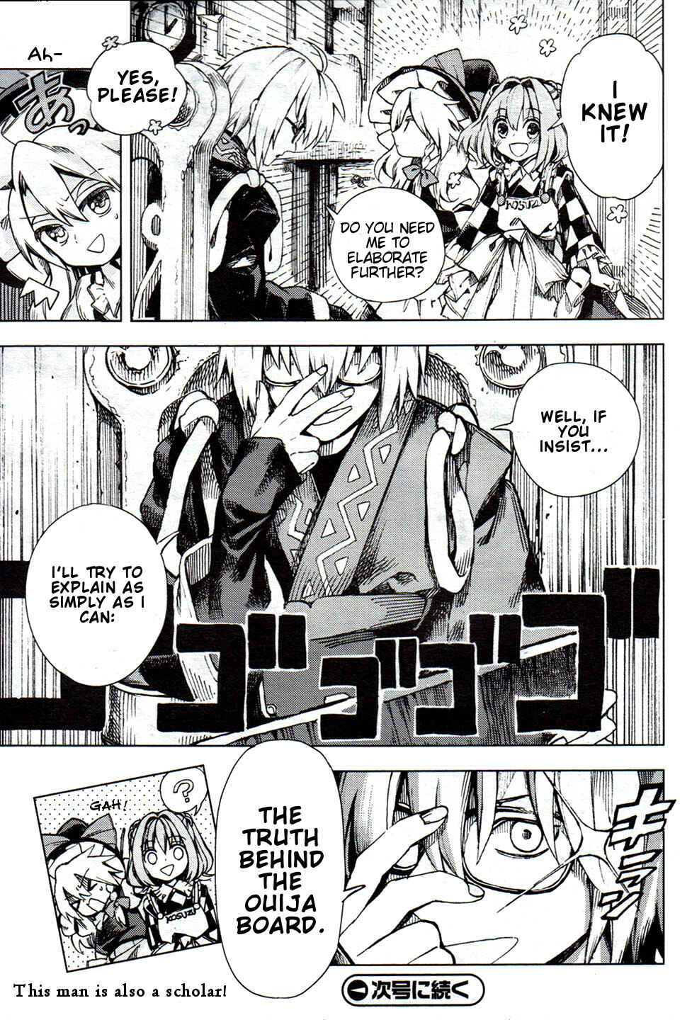 Page 17 Chapter 26 Touhou Suzunaan ~ Forbidden Scrollery.