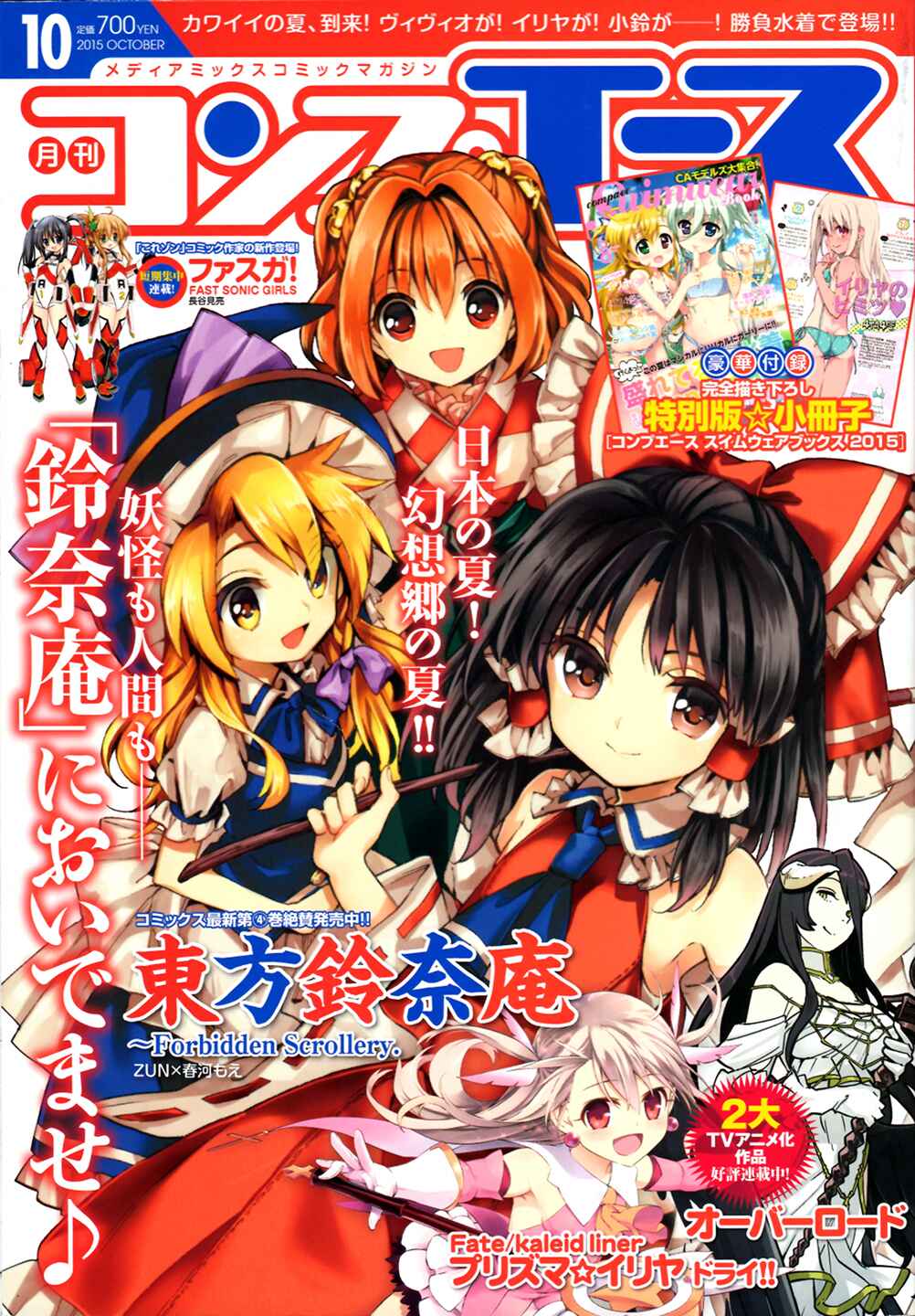 Page 1 Chapter 31 Touhou Suzunaan ~ Forbidden Scrollery.