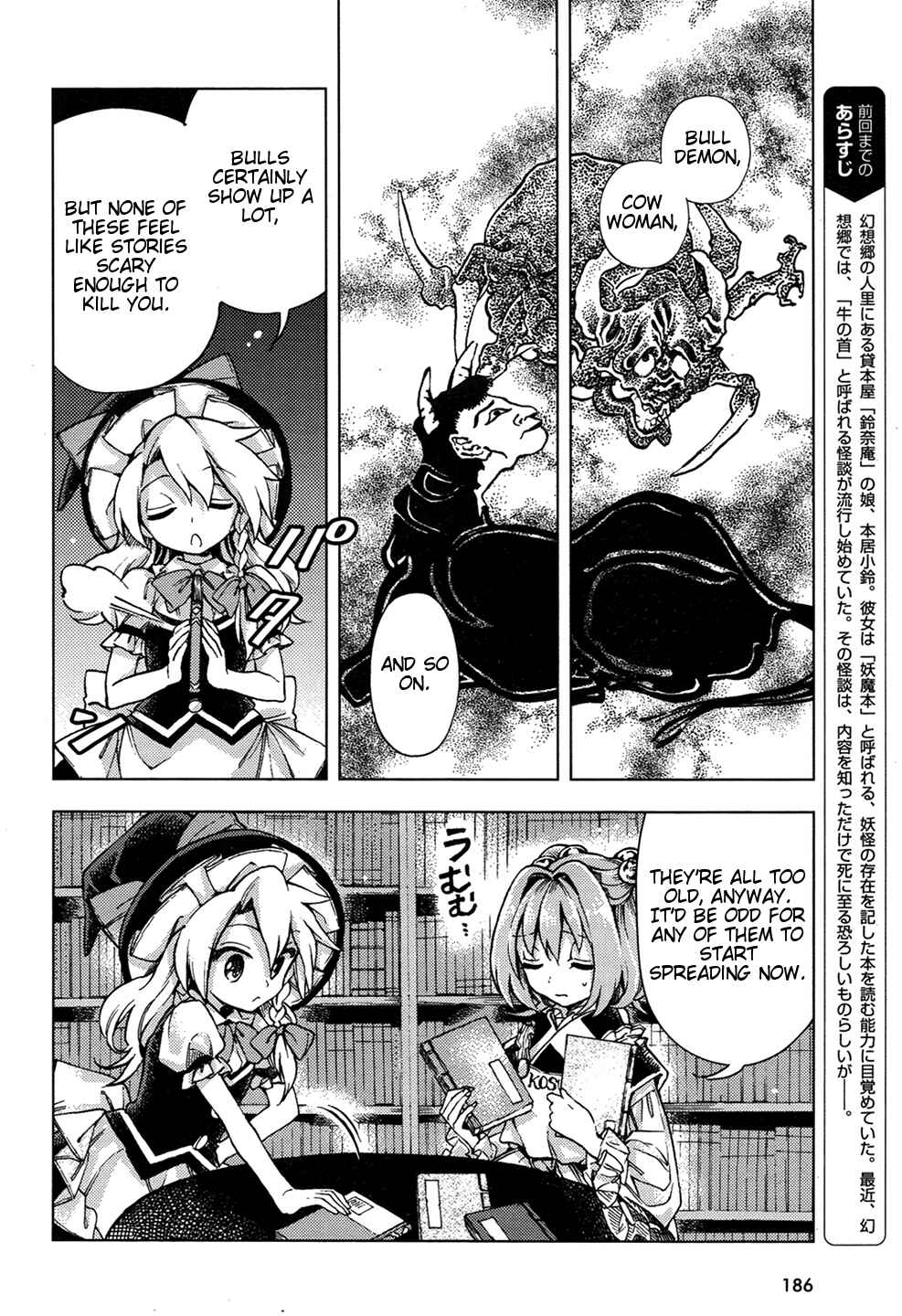 Page 3 Chapter 31 Touhou Suzunaan ~ Forbidden Scrollery.