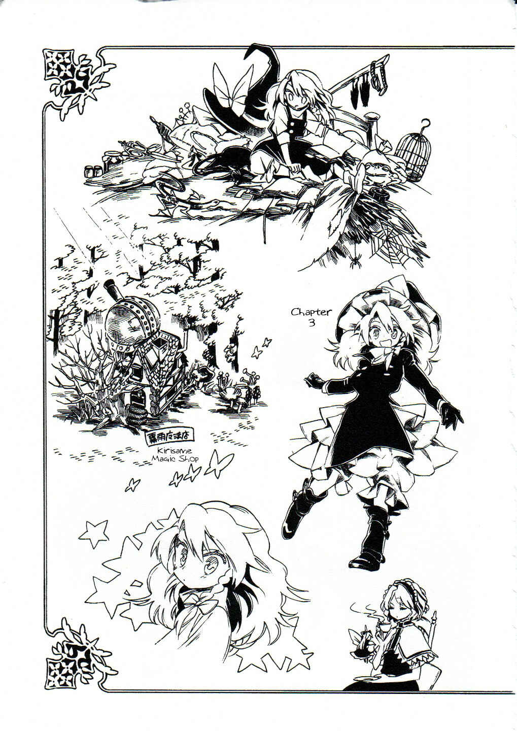 Page 18 Chapter 5.1 Touhou Suzunaan ~ Forbidden Scrollery.