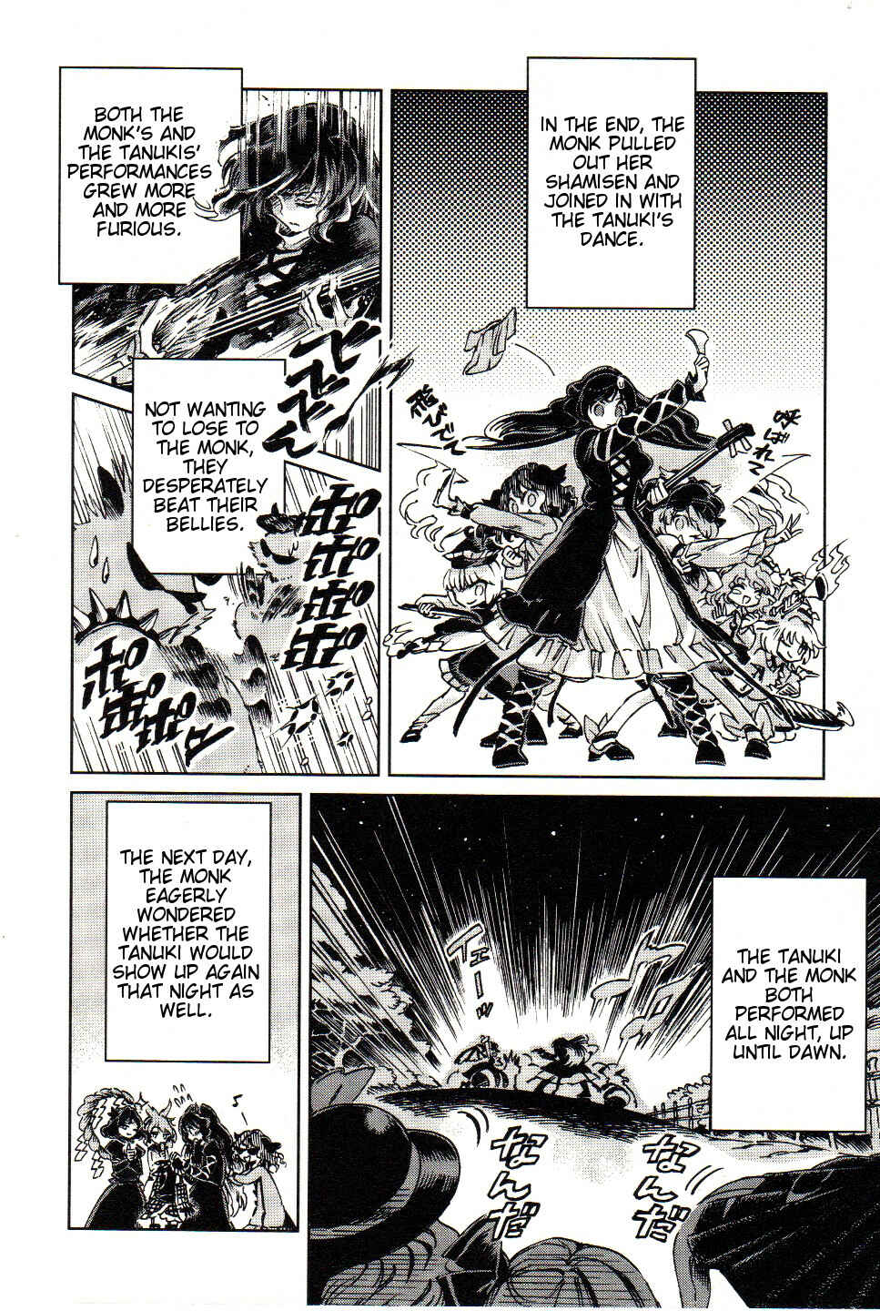 Page 4 Chapter 5.1 Touhou Suzunaan ~ Forbidden Scrollery.