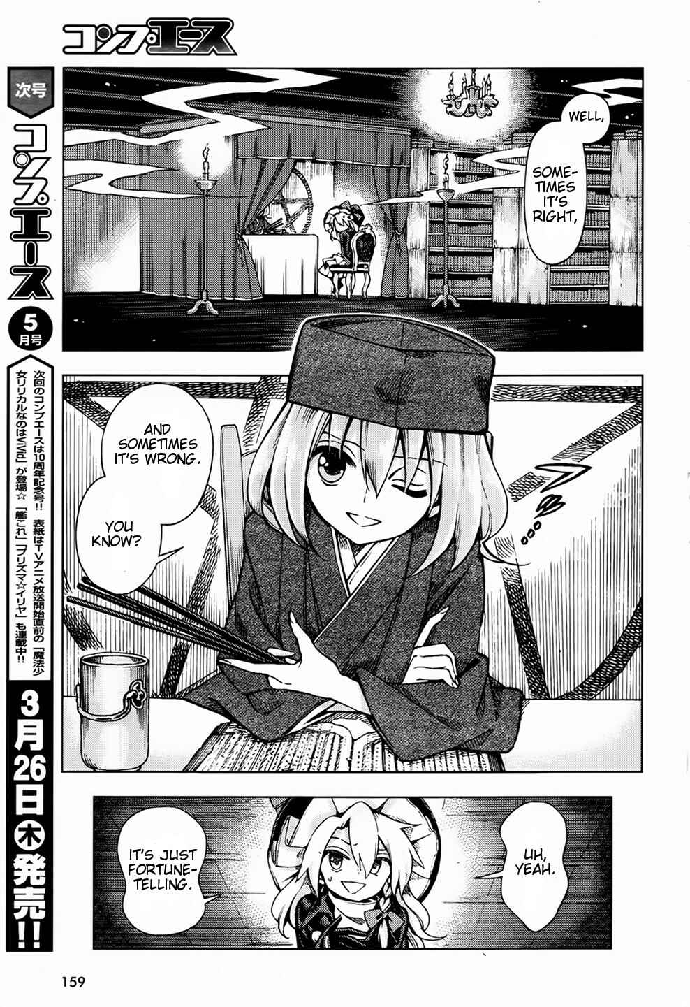 Page 3 Chapter 25 Touhou Suzunaan ~ Forbidden Scrollery.