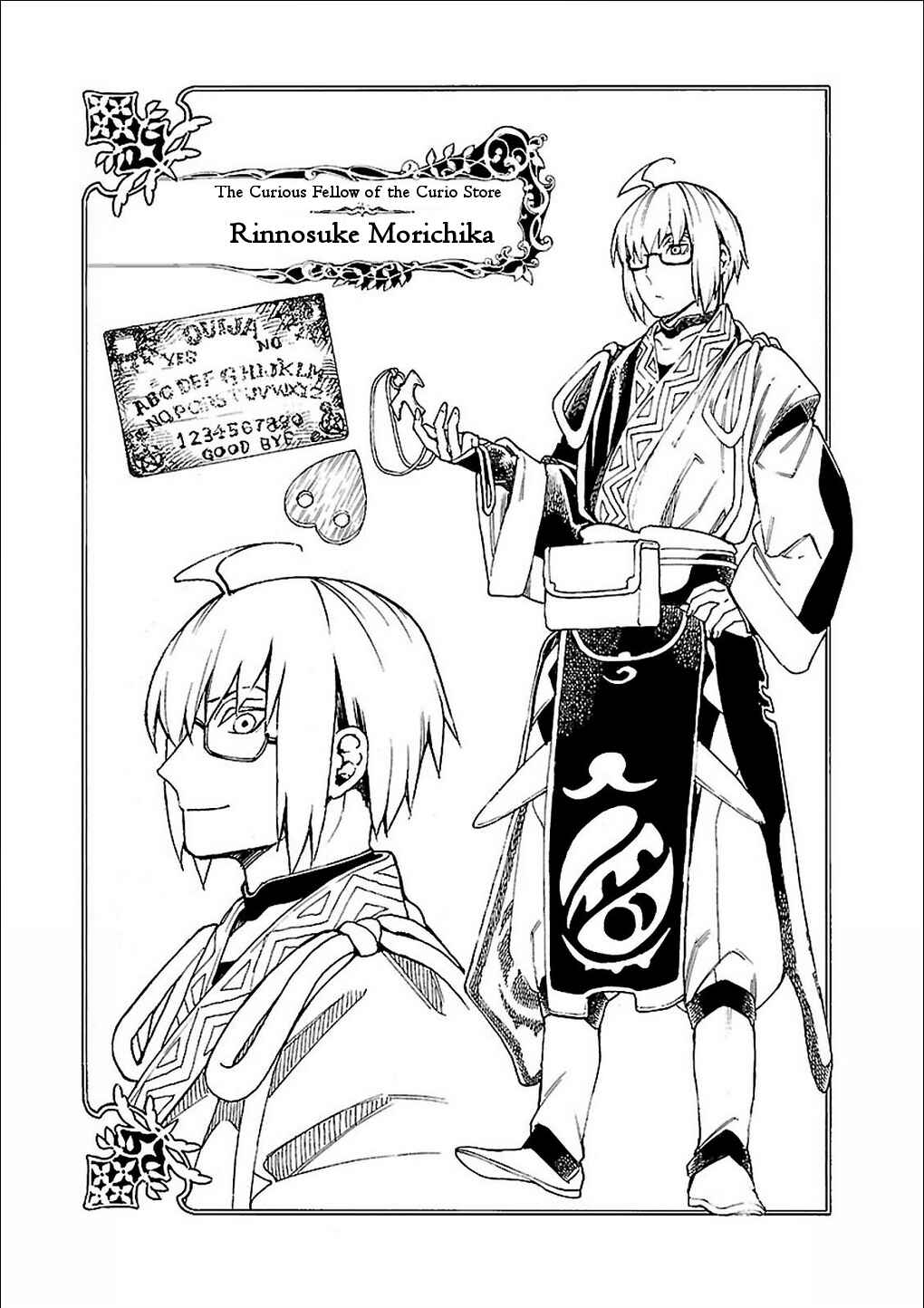 Page 5 Chapter 29.5 Touhou Suzunaan ~ Forbidden Scrollery.