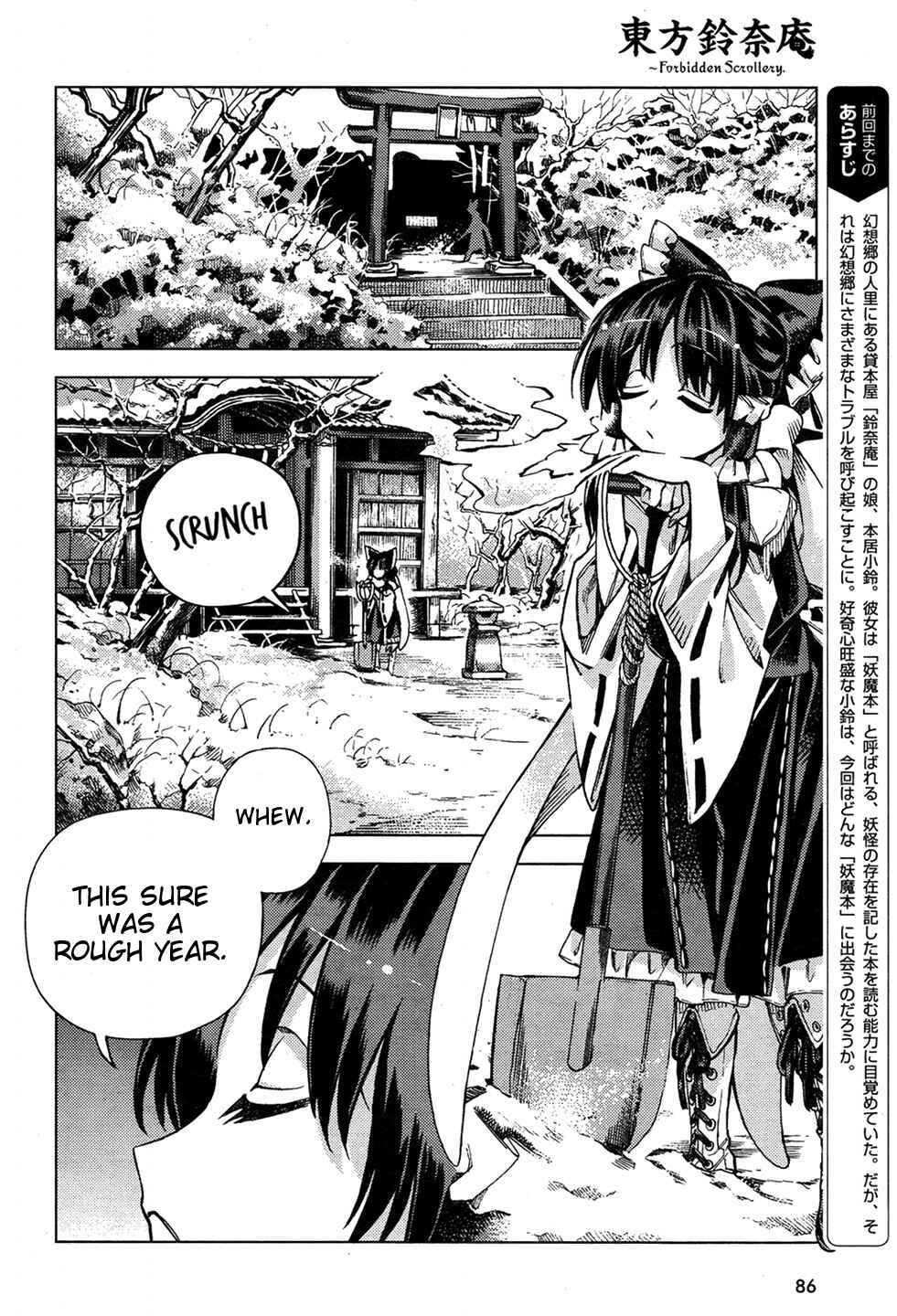 Page 2 Chapter 34 Touhou Suzunaan ~ Forbidden Scrollery.