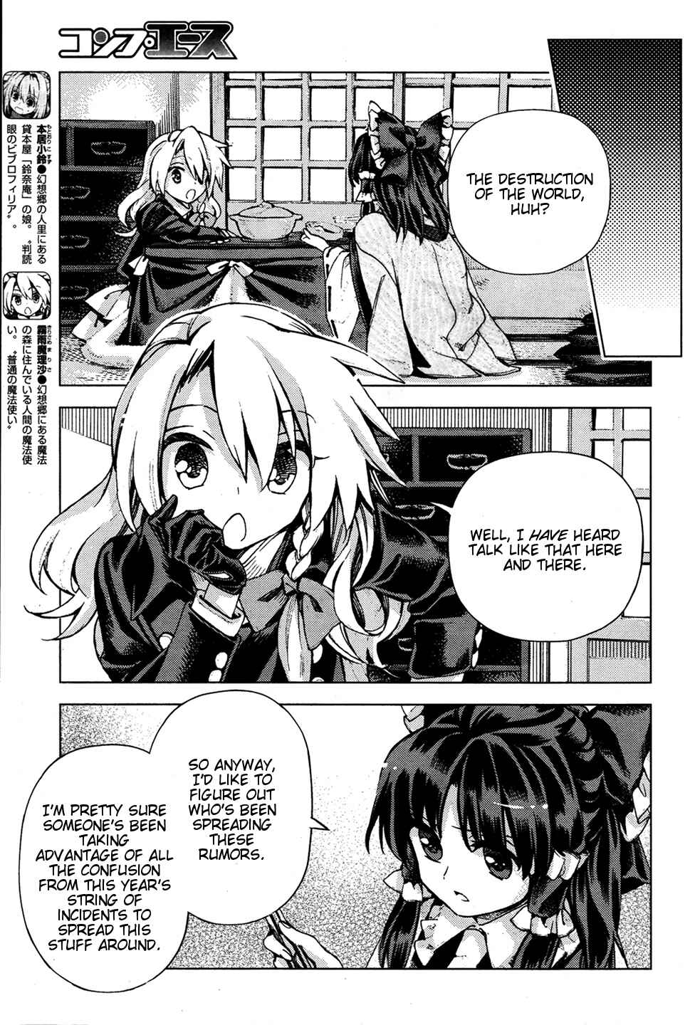 Page 7 Chapter 34 Touhou Suzunaan ~ Forbidden Scrollery.