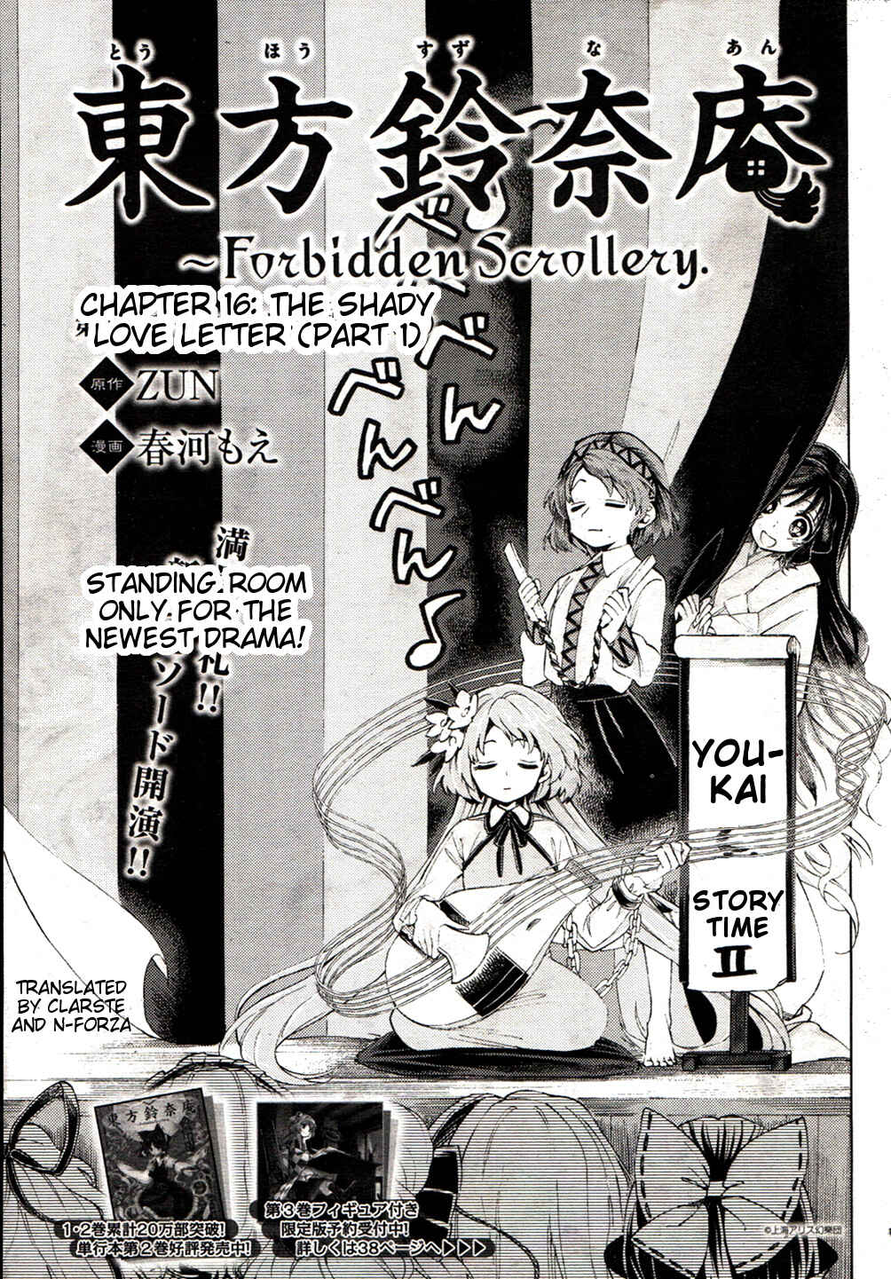 Page 1 Chapter 16 Touhou Suzunaan ~ Forbidden Scrollery.