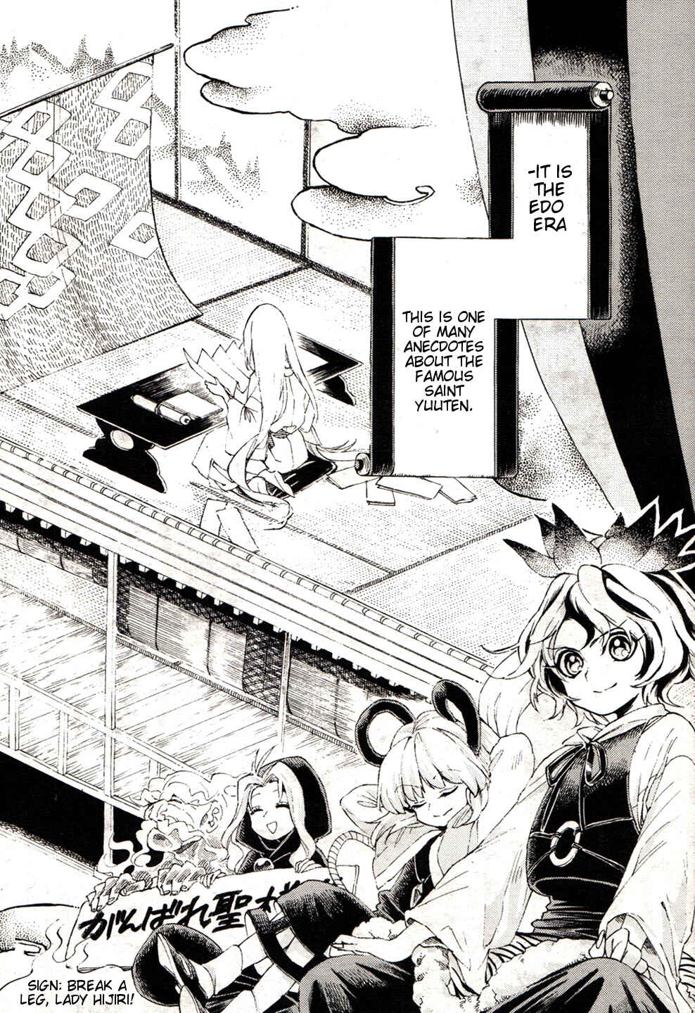Page 2 Chapter 16 Touhou Suzunaan ~ Forbidden Scrollery.