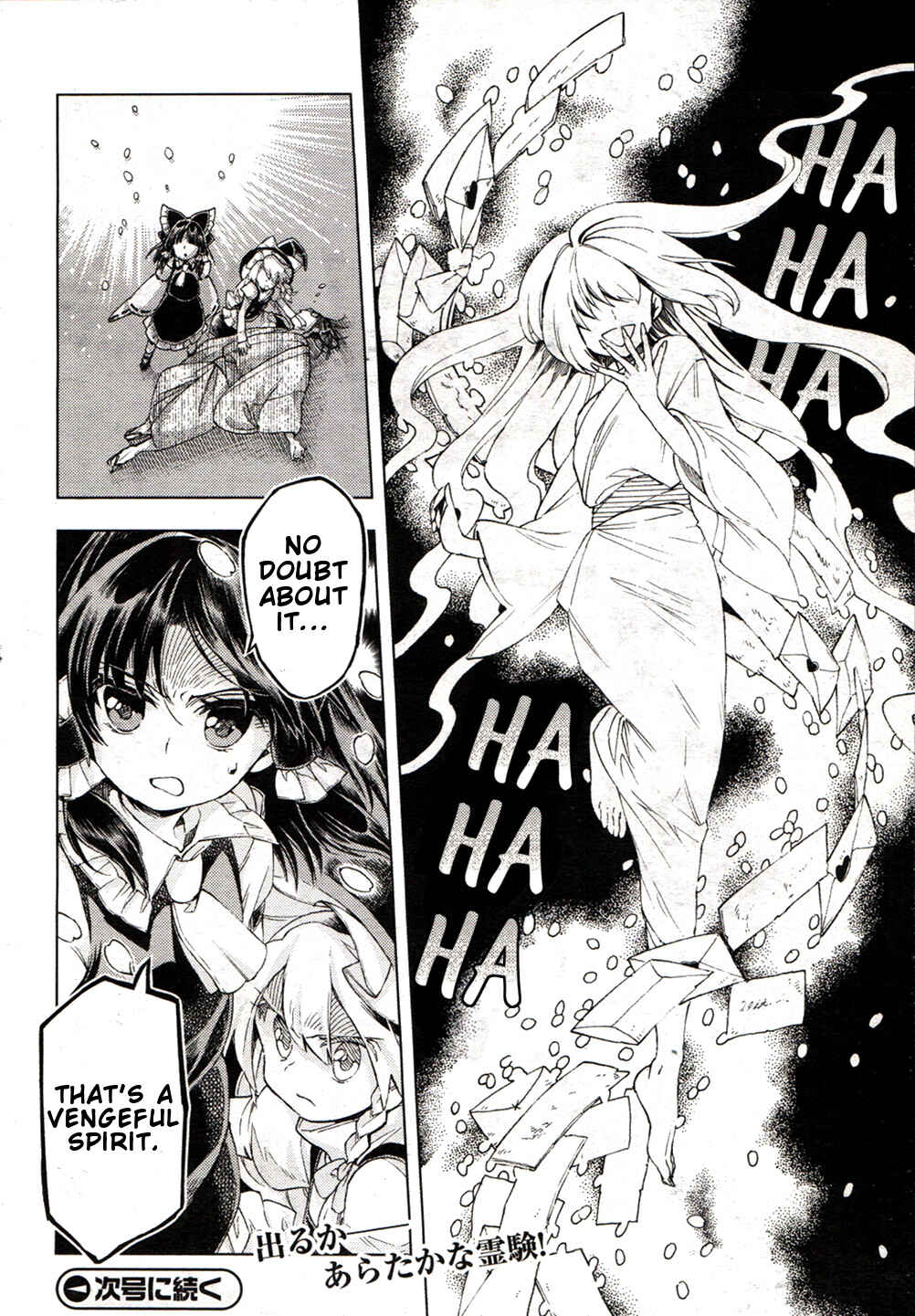 Page 20 Chapter 16 Touhou Suzunaan ~ Forbidden Scrollery.