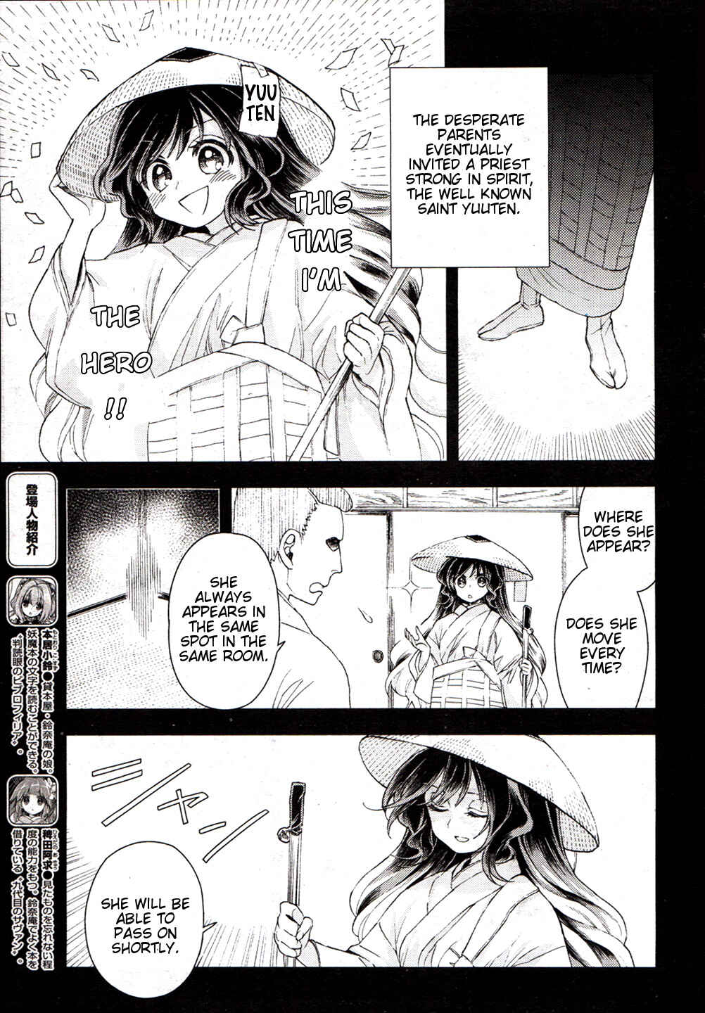 Page 5 Chapter 16 Touhou Suzunaan ~ Forbidden Scrollery.