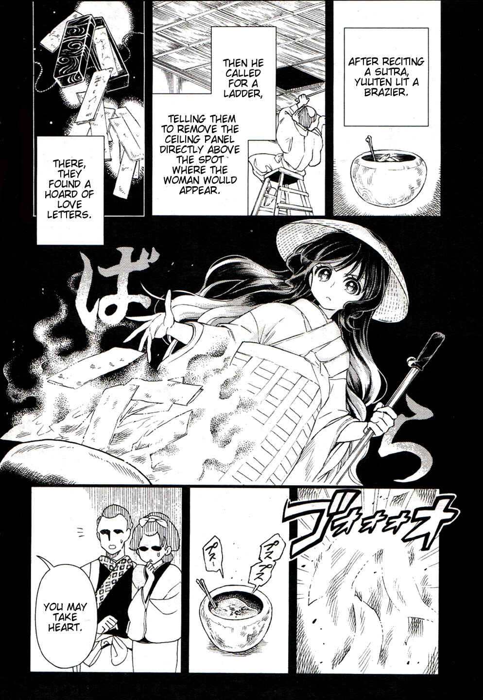 Page 6 Chapter 16 Touhou Suzunaan ~ Forbidden Scrollery.