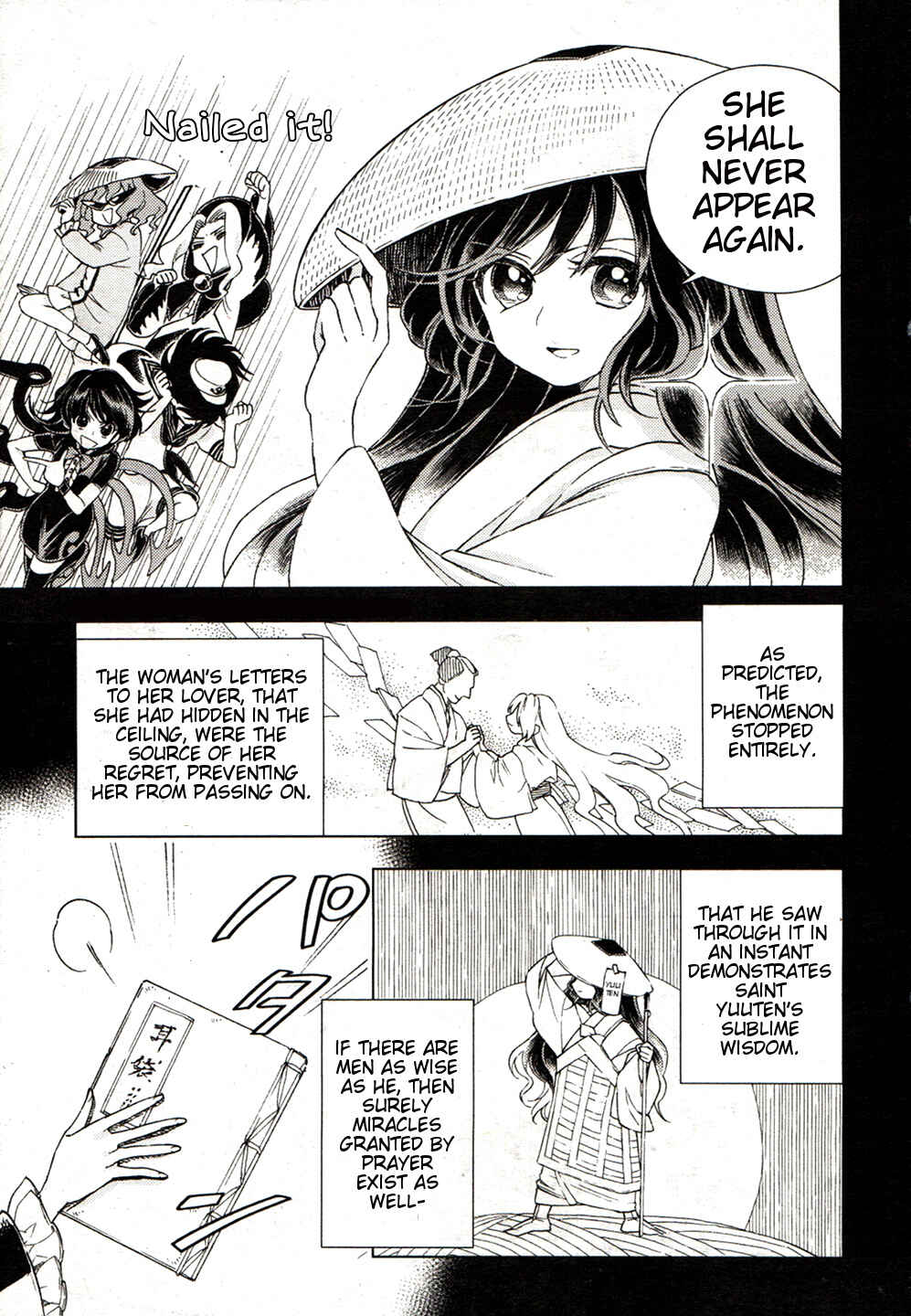 Page 7 Chapter 16 Touhou Suzunaan ~ Forbidden Scrollery.