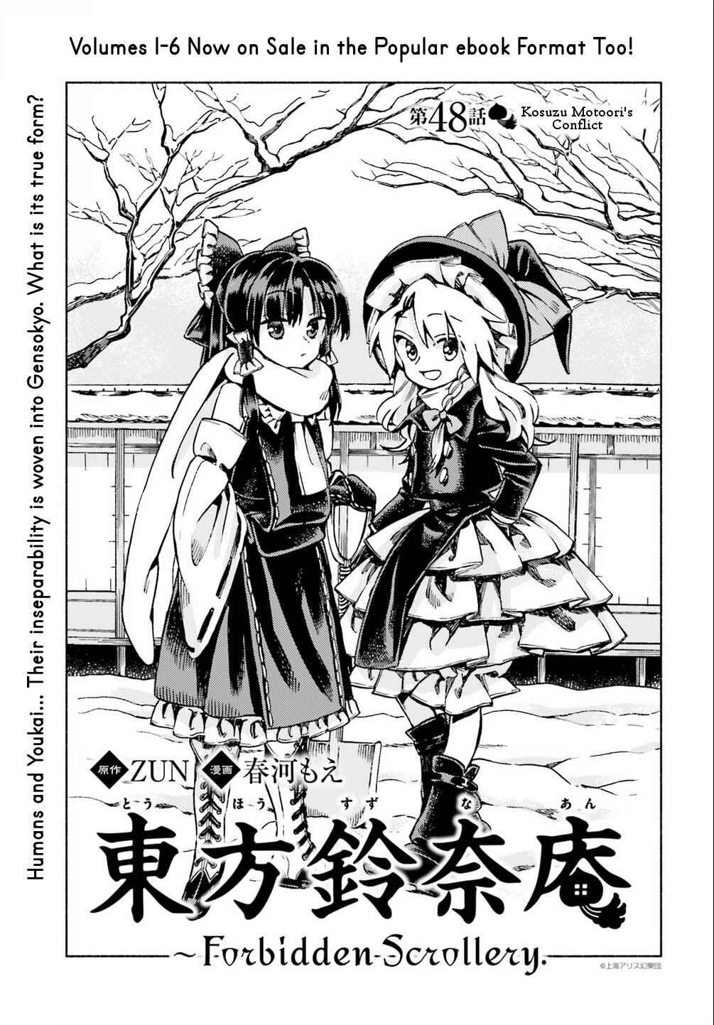 Page 1 Chapter 48 Touhou Suzunaan ~ Forbidden Scrollery.