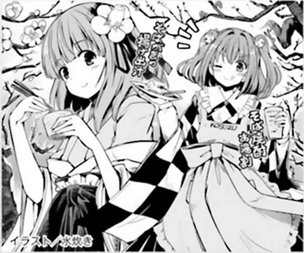 Page 17 Chapter 48 Touhou Suzunaan ~ Forbidden Scrollery.