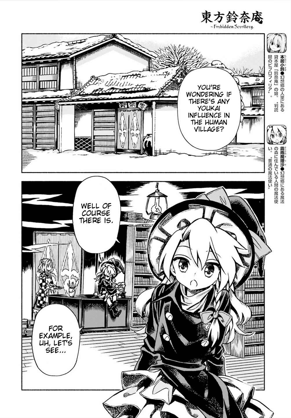Page 2 Chapter 48 Touhou Suzunaan ~ Forbidden Scrollery.