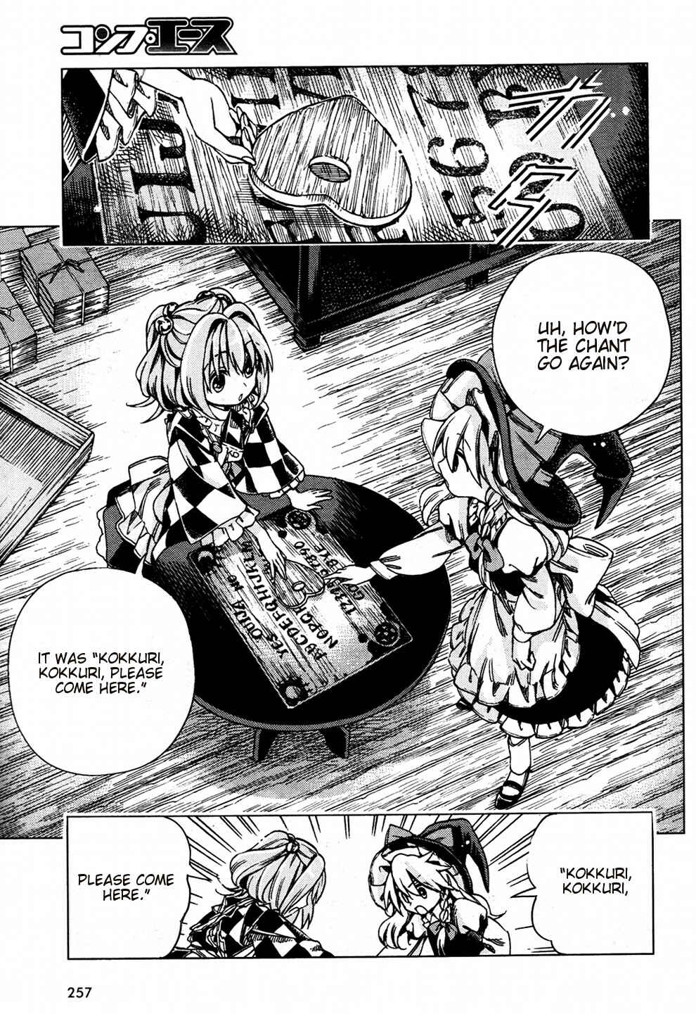 Page 9 Chapter 27 Touhou Suzunaan ~ Forbidden Scrollery.