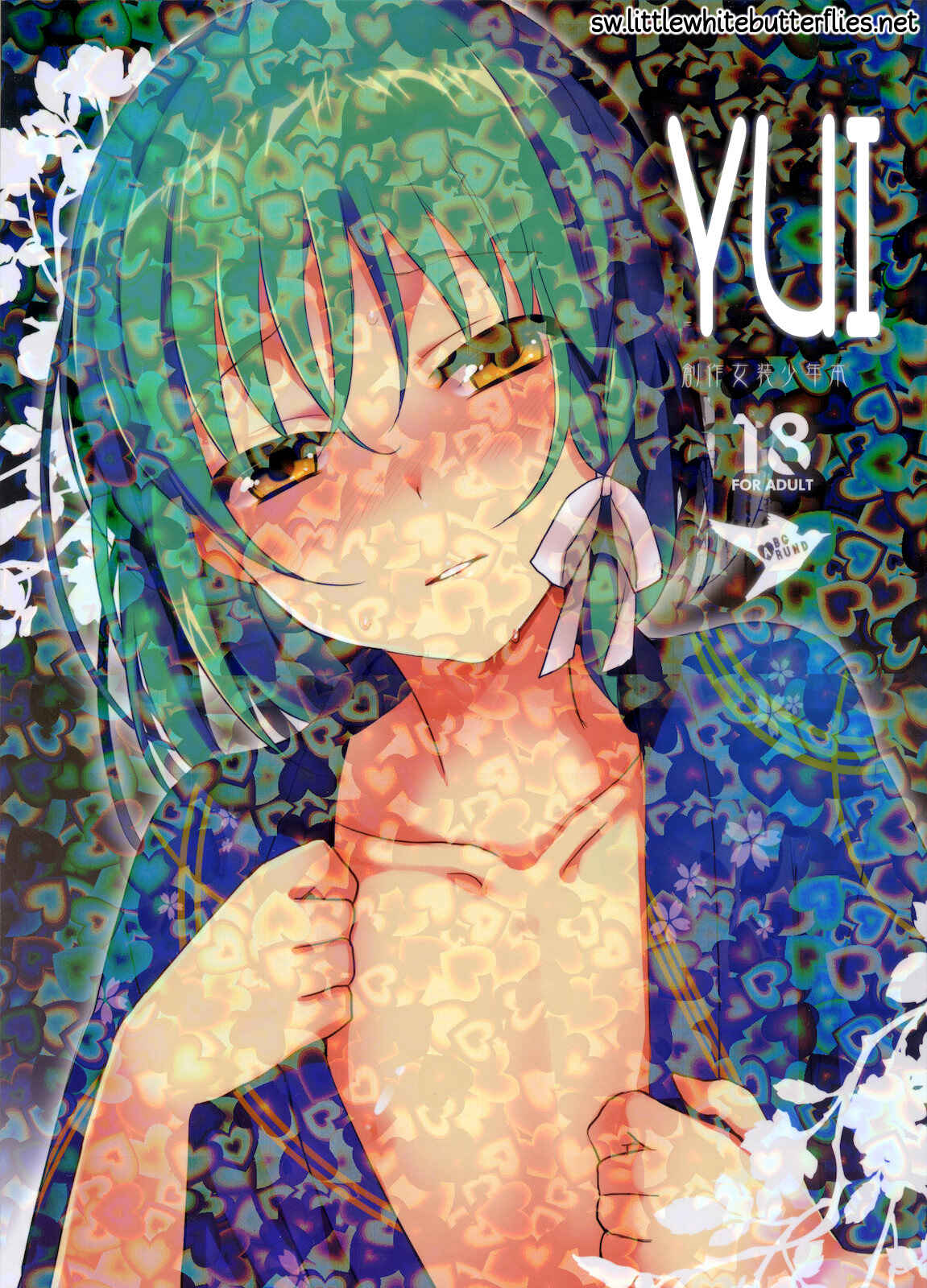 Page 1 Chapter Unknown_011d Yui