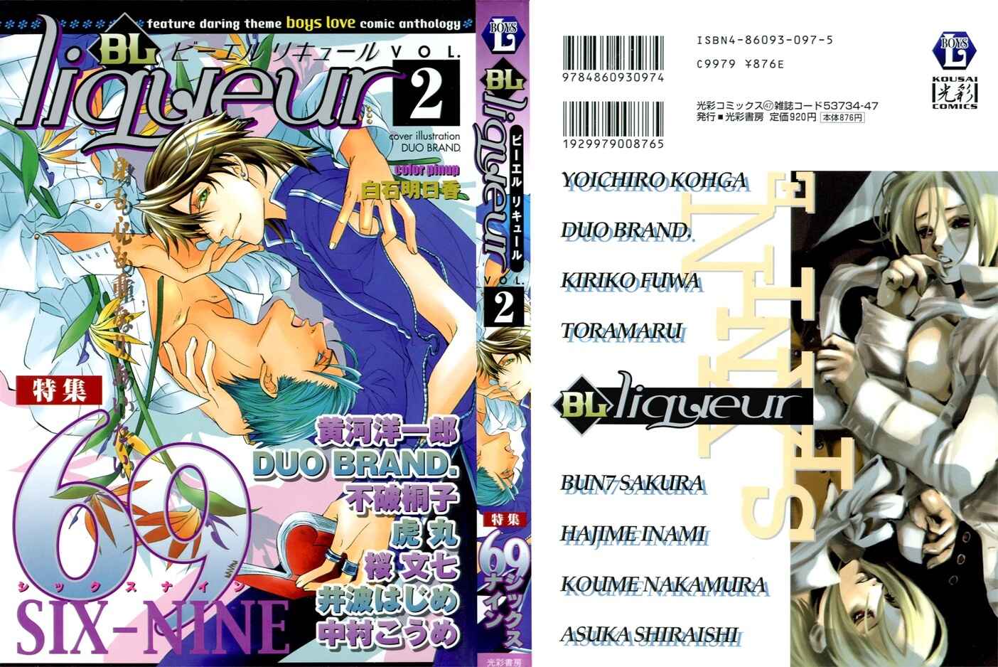Page 1 Chapter Unknown_62be My Eternal Master
