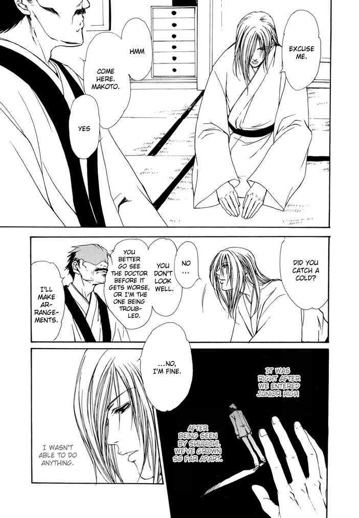 Page 18 Chapter Unknown_62be My Eternal Master