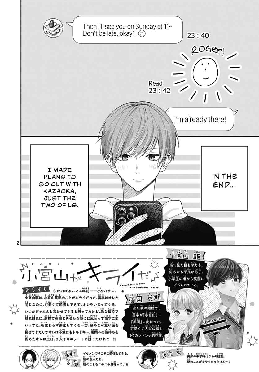 Page 3 Chapter 6 Komiyama ga Kirai da