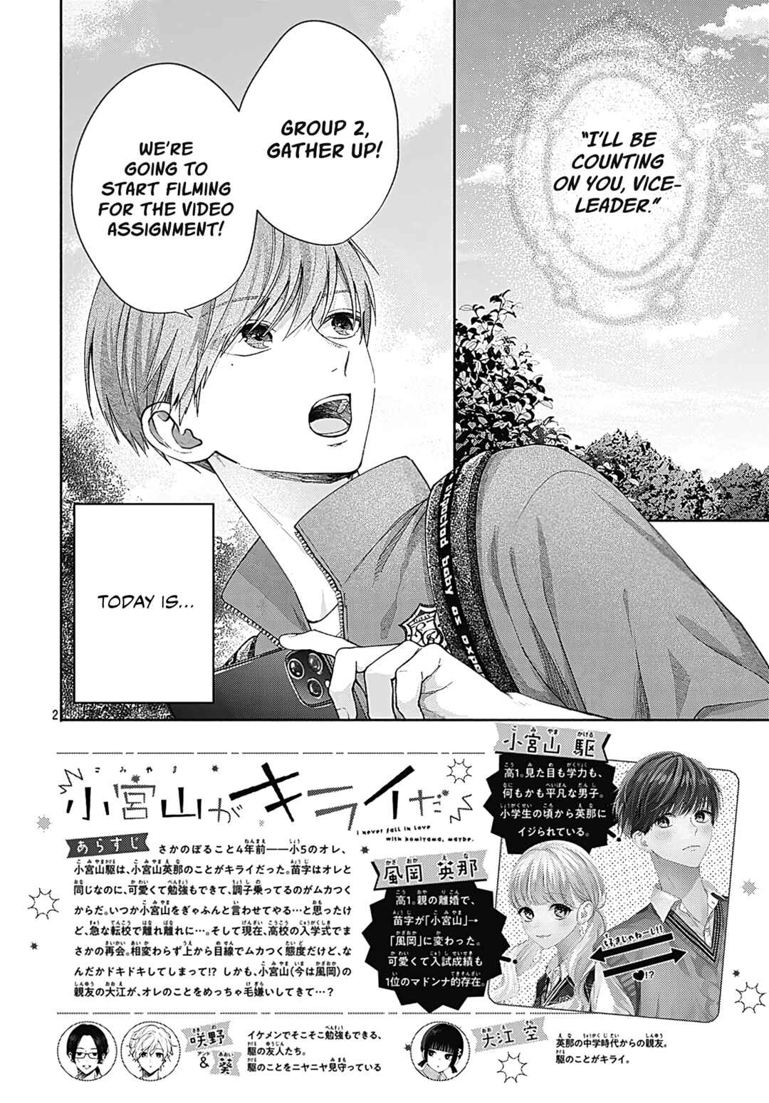Page 2 Chapter 4 Komiyama ga Kirai da