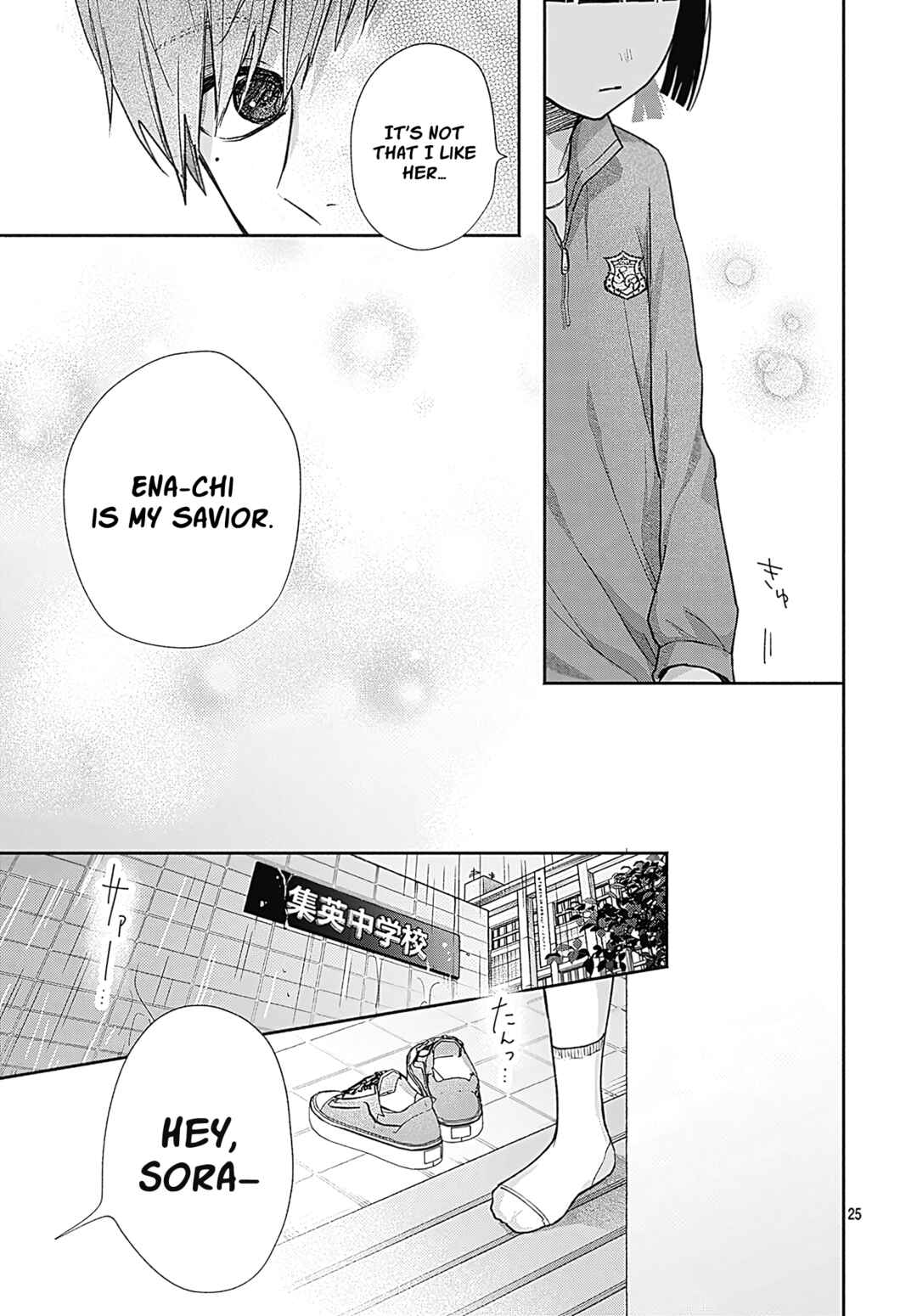 Page 25 Chapter 4 Komiyama ga Kirai da