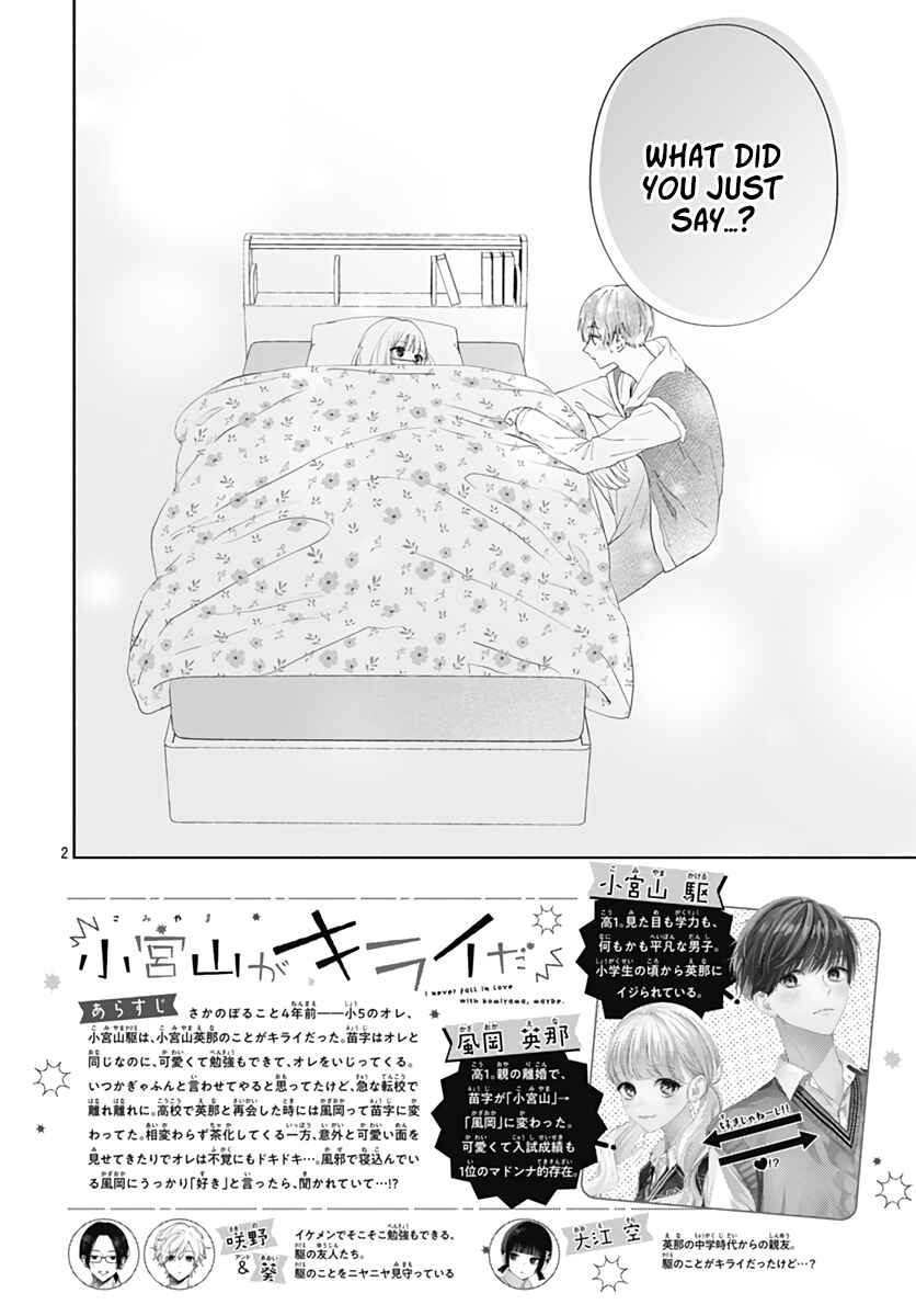 Page 3 Chapter 7 Komiyama ga Kirai da