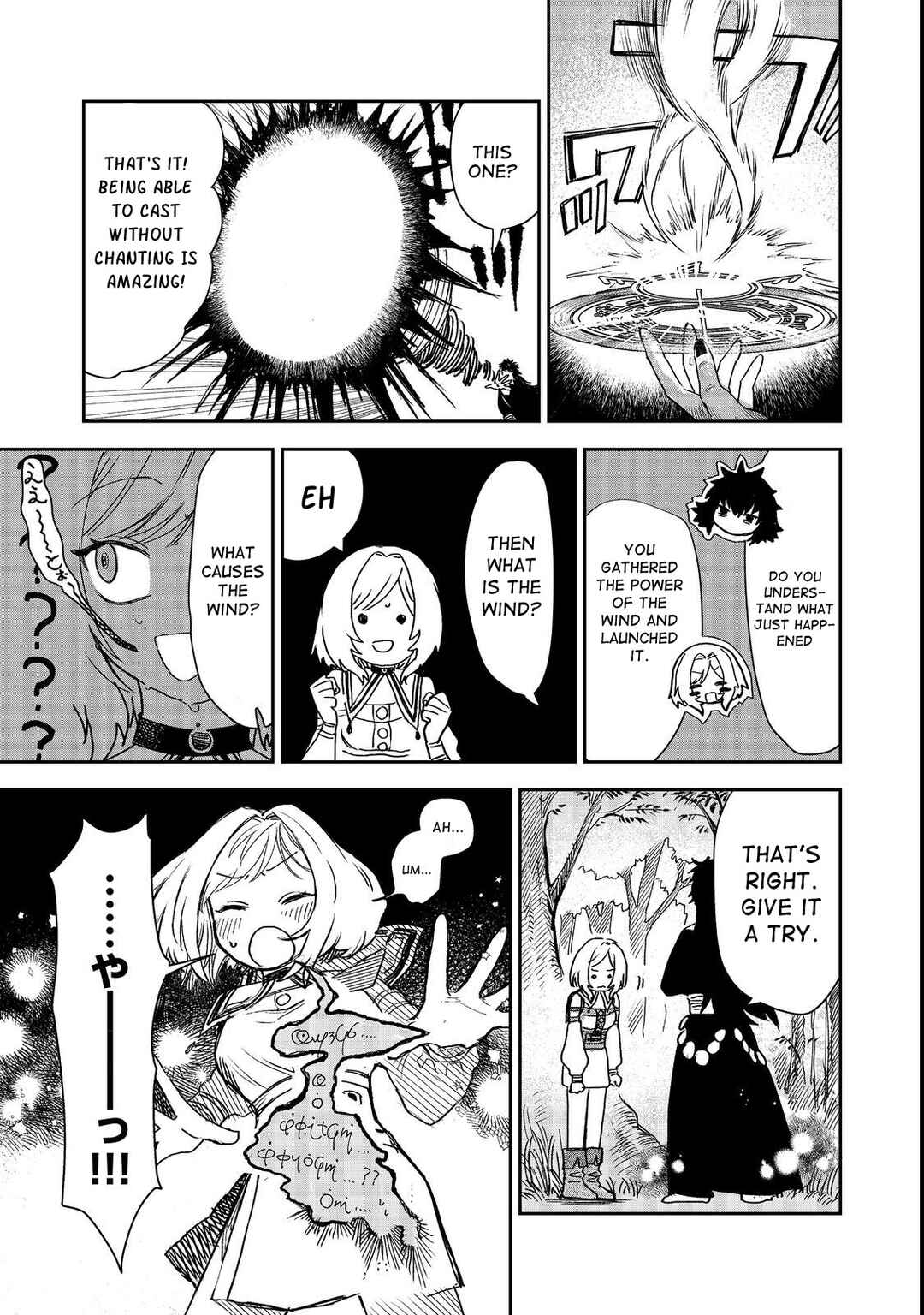 Page 14 Chapter 6 Meiou-sama ga Tooru no desu yo! @COMIC