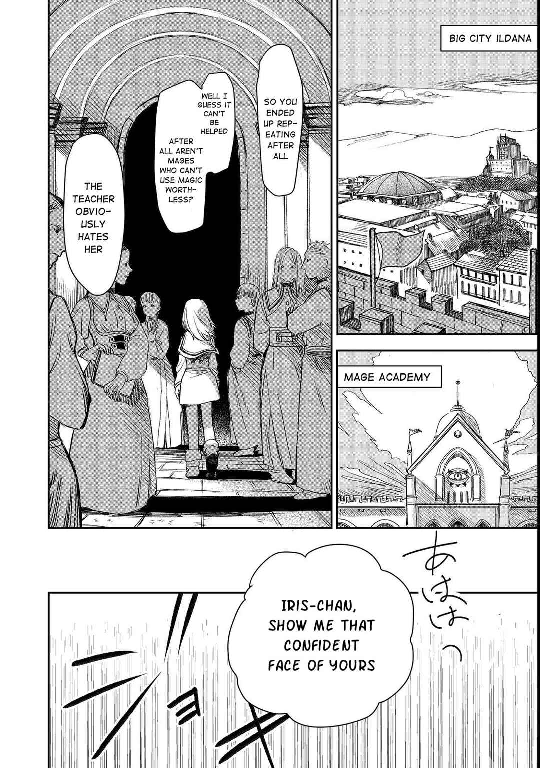 Page 2 Chapter 6 Meiou-sama ga Tooru no desu yo! @COMIC