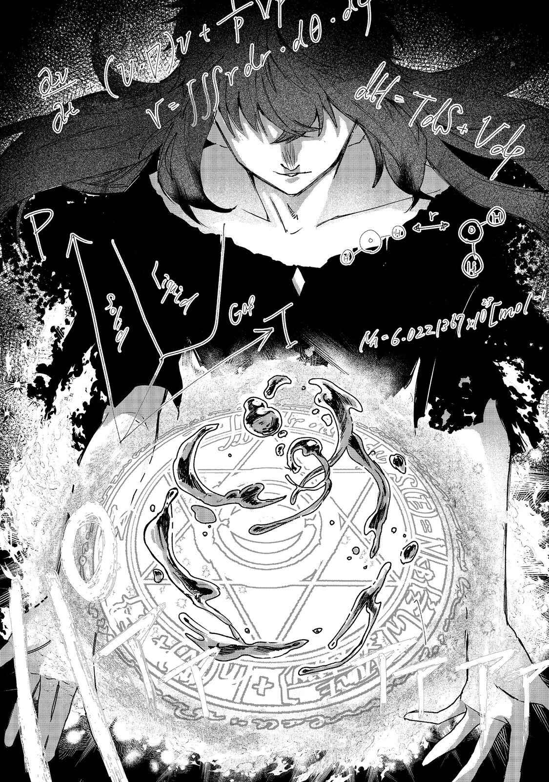 Page 12 Chapter 2 Meiou-sama ga Tooru no desu yo! @COMIC