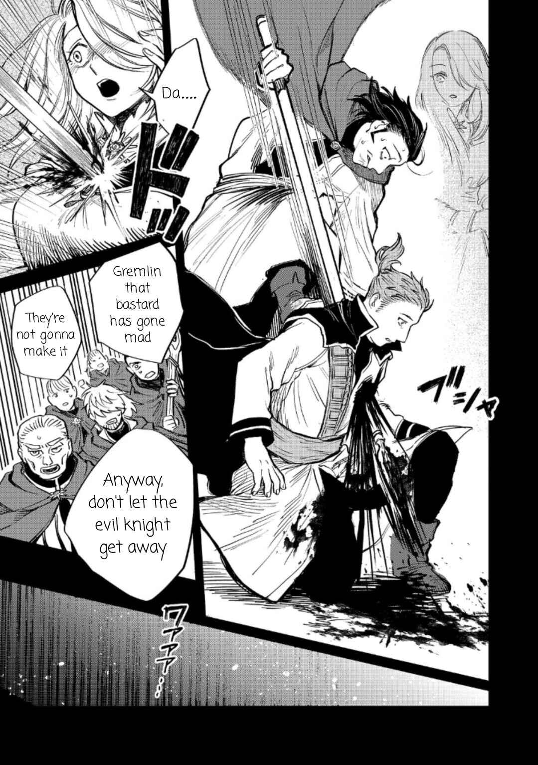Page 20 Chapter 16 Meiou-sama ga Tooru no desu yo! @COMIC