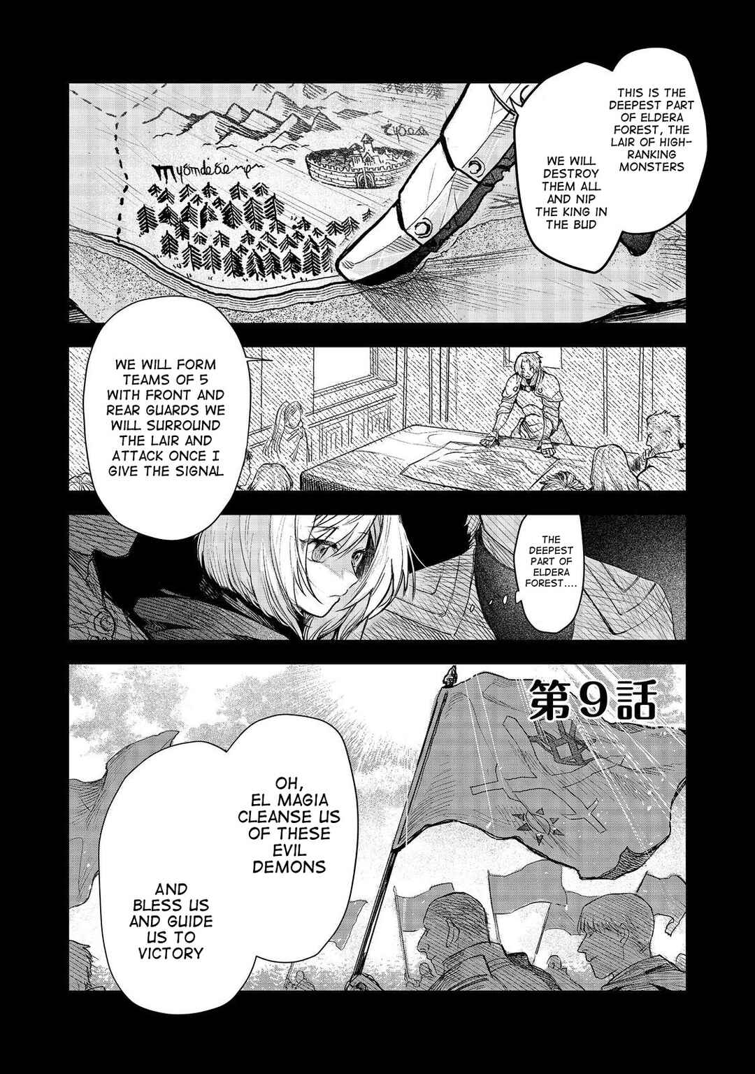 Page 2 Chapter 9 Meiou-sama ga Tooru no desu yo! @COMIC