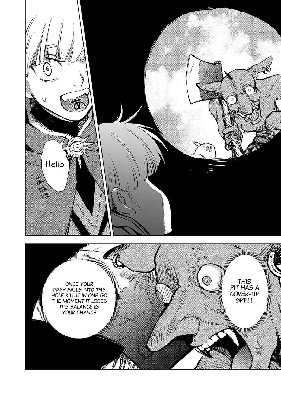 Page 9 Chapter 9 Meiou-sama ga Tooru no desu yo! @COMIC