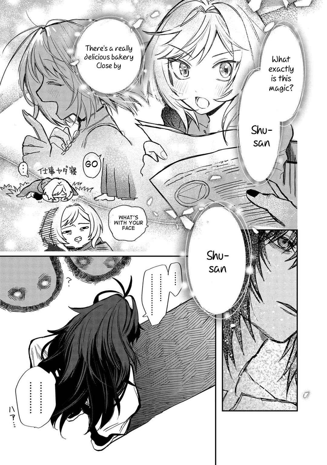 Page 24 Chapter 13 Meiou-sama ga Tooru no desu yo! @COMIC